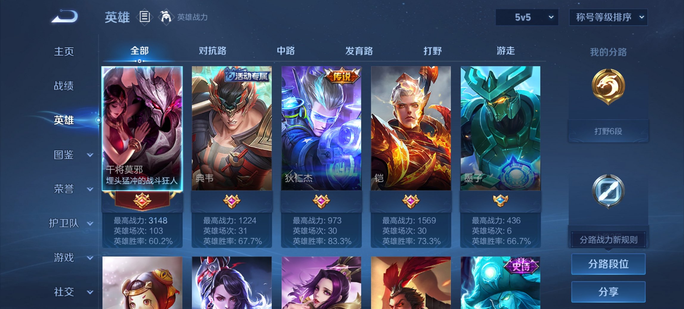 WZCMW3389777王者荣耀账号详情图5 WZCMW3389777王者荣耀账号详情图5