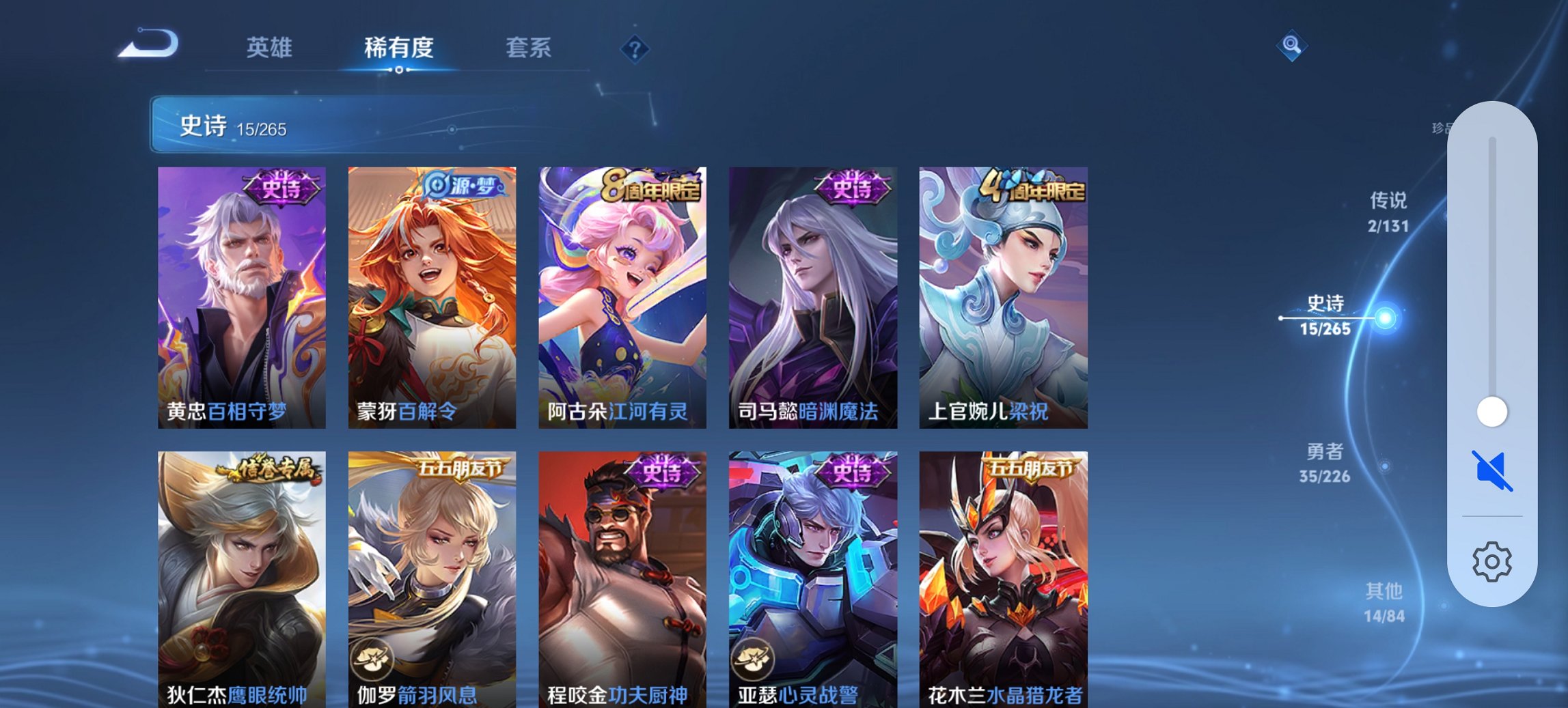 WZCMW3389777王者荣耀账号详情图7 WZCMW3389777王者荣耀账号详情图7