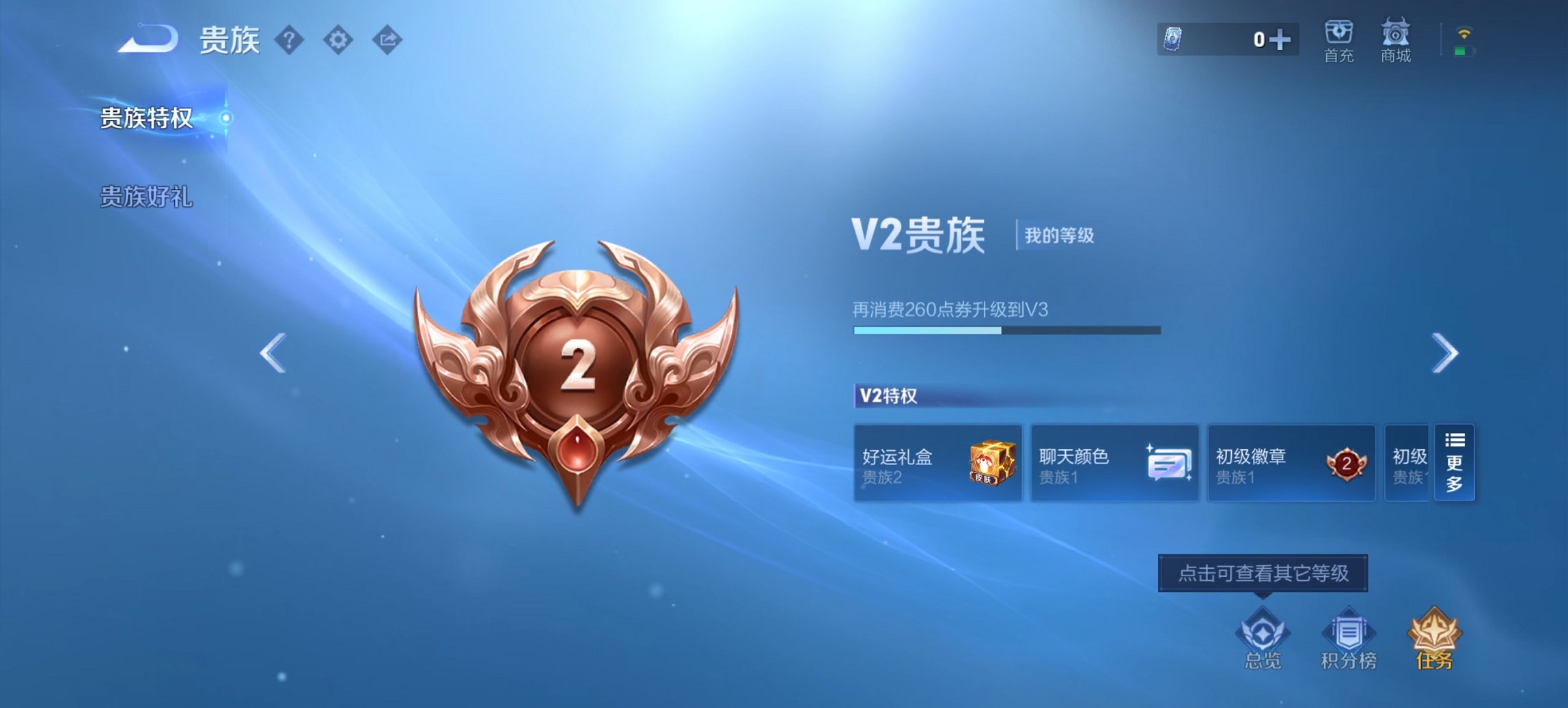 WZCMW3389777王者荣耀账号详情图9 WZCMW3389777王者荣耀账号详情图9