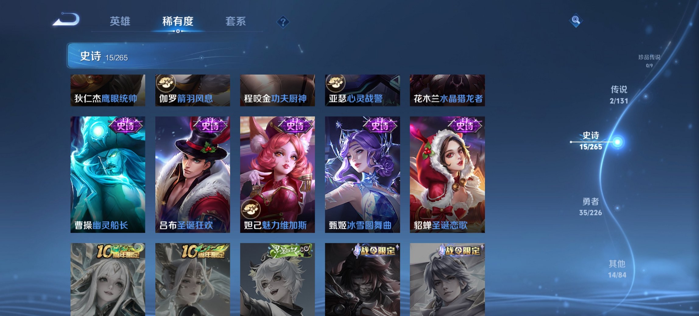 WZCMW3389777王者荣耀账号详情图11 WZCMW3389777王者荣耀账号详情图11