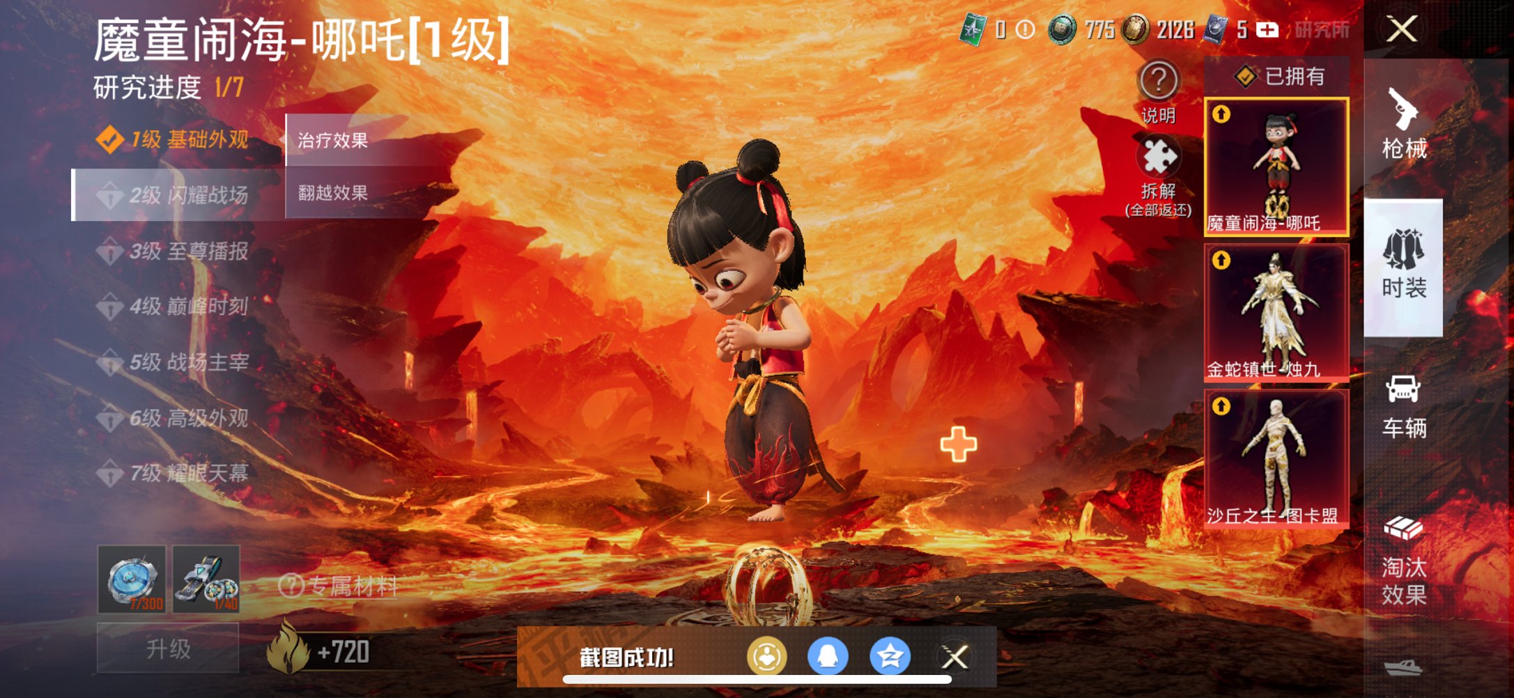 HPCMW3427152和平精英账号详情图4 HPCMW3427152和平精英账号详情图4