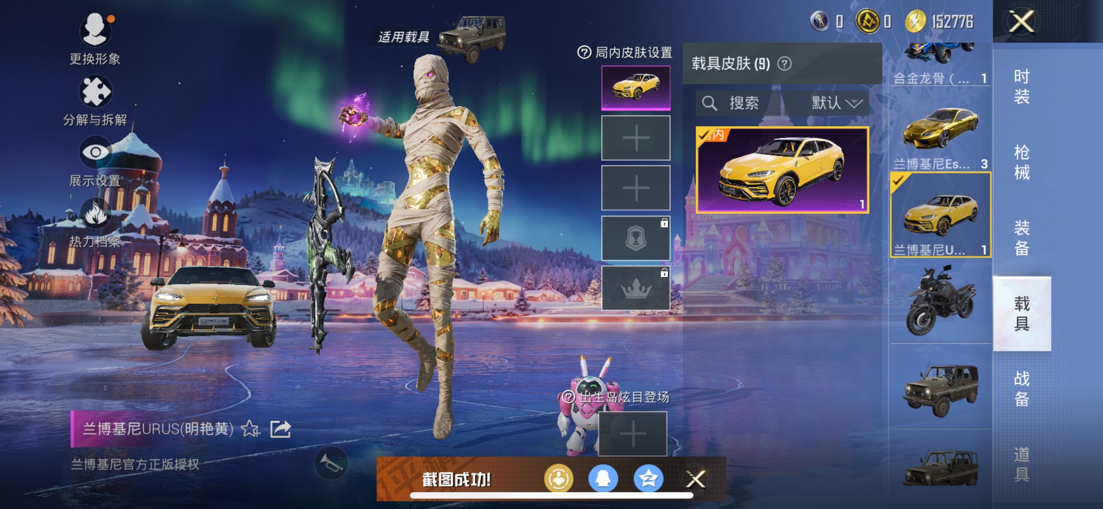 HPCMW3427152和平精英账号详情图5 HPCMW3427152和平精英账号详情图5