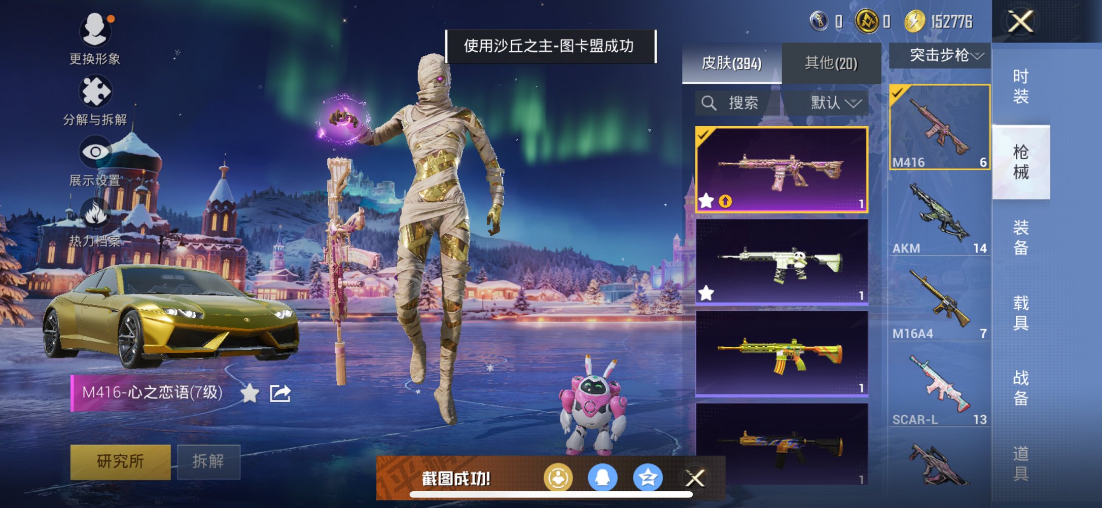 HPCMW3427152和平精英账号详情图6 HPCMW3427152和平精英账号详情图6