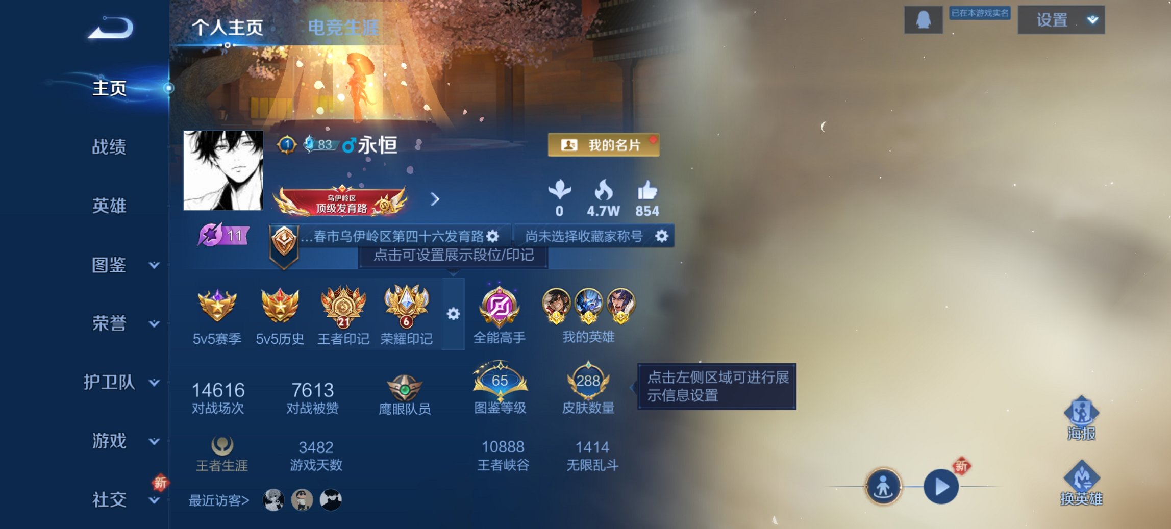 王者荣耀账号安卓QQ127英雄-288皮肤-可二次【3金标项羽发育路41段288皮肤1星元10传说 秒换绑不用等】安卓Q