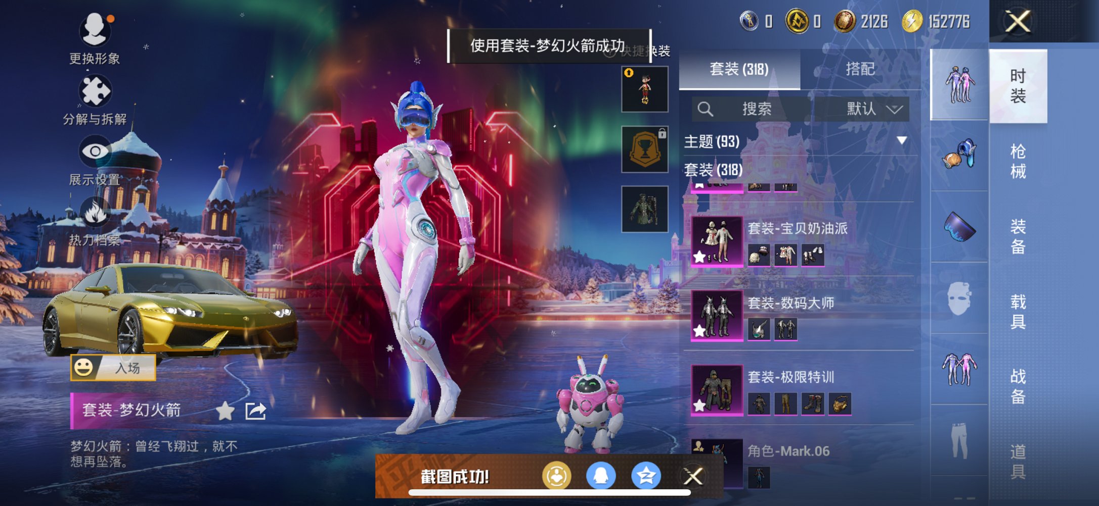 HPCMW3427152和平精英账号详情图8 HPCMW3427152和平精英账号详情图8