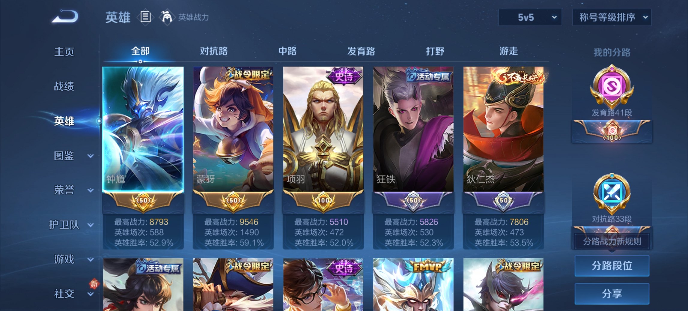 WZCMW3389774王者荣耀账号详情图2 WZCMW3389774王者荣耀账号详情图2