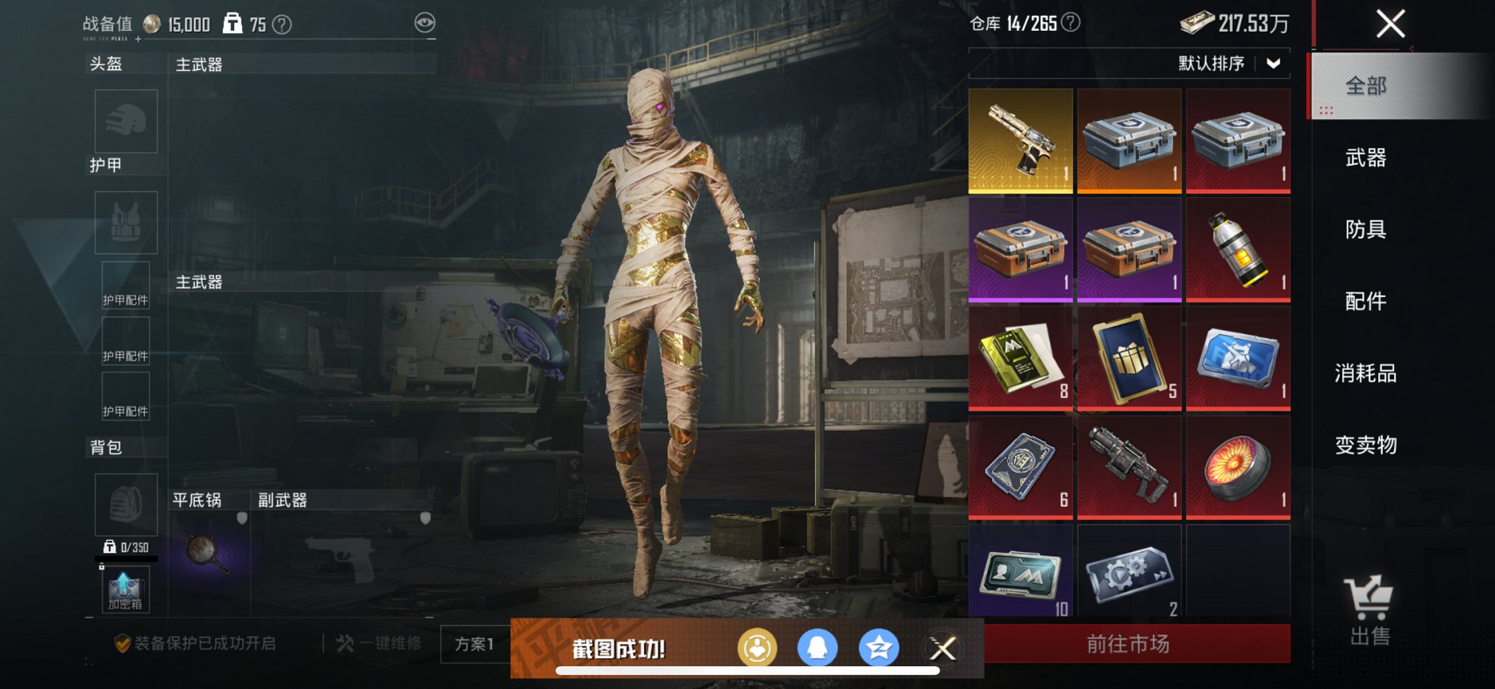 HPCMW3427152和平精英账号详情图9 HPCMW3427152和平精英账号详情图9