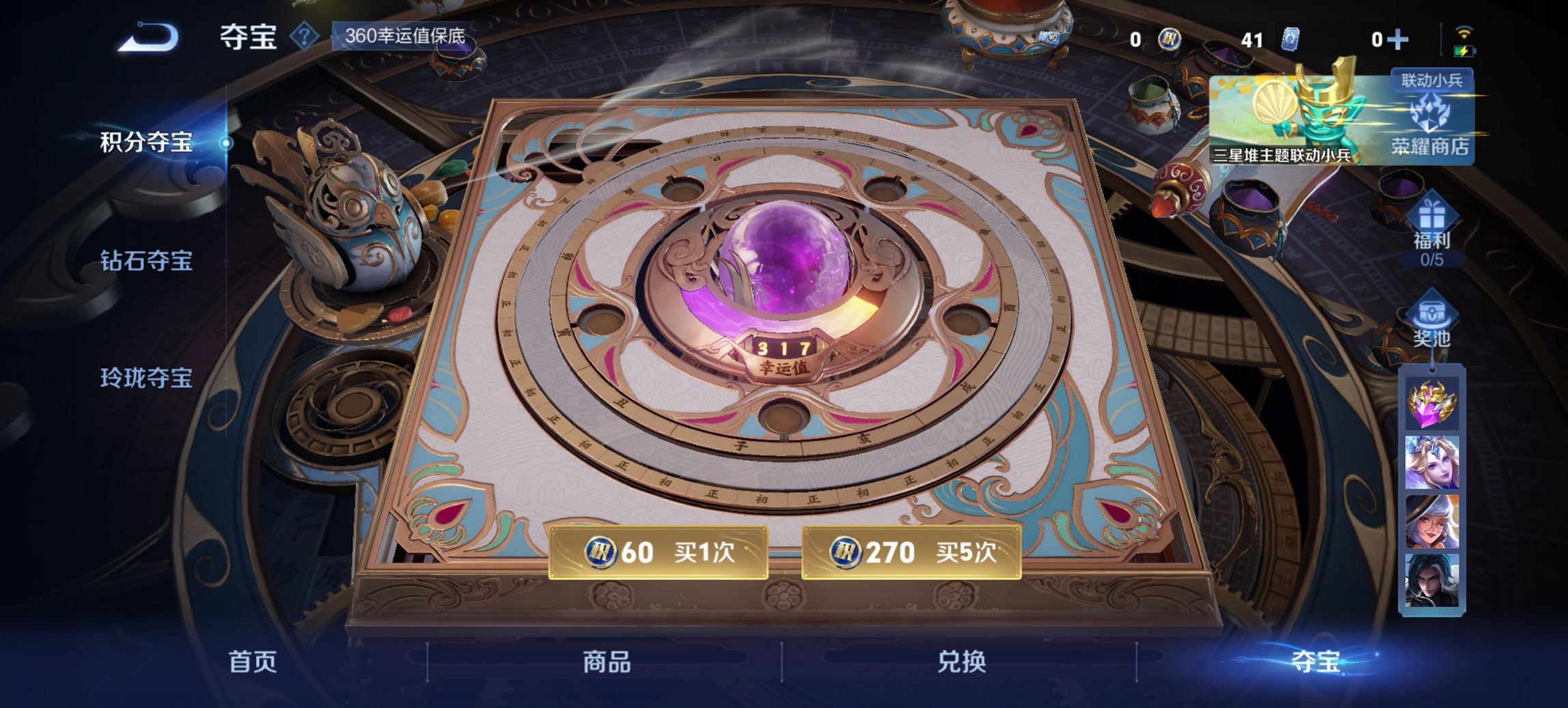 WZCMW3389774王者荣耀账号详情图3 WZCMW3389774王者荣耀账号详情图3