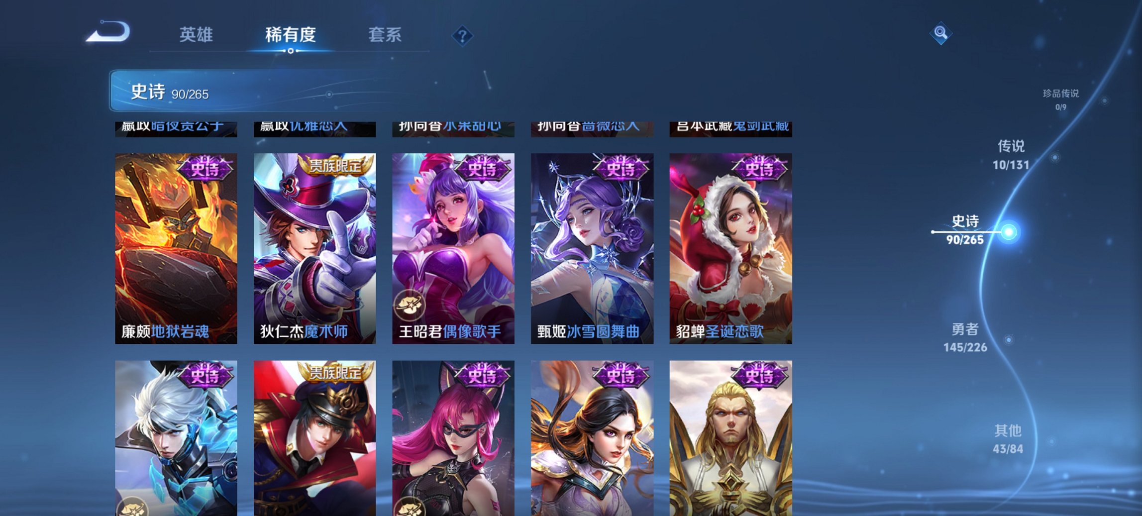 WZCMW3389774王者荣耀账号详情图4 WZCMW3389774王者荣耀账号详情图4