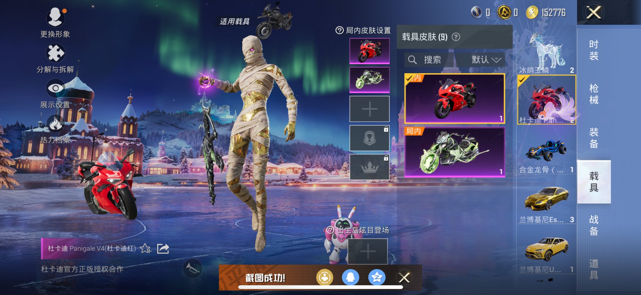 HPCMW3427152和平精英账号详情图11 HPCMW3427152和平精英账号详情图11