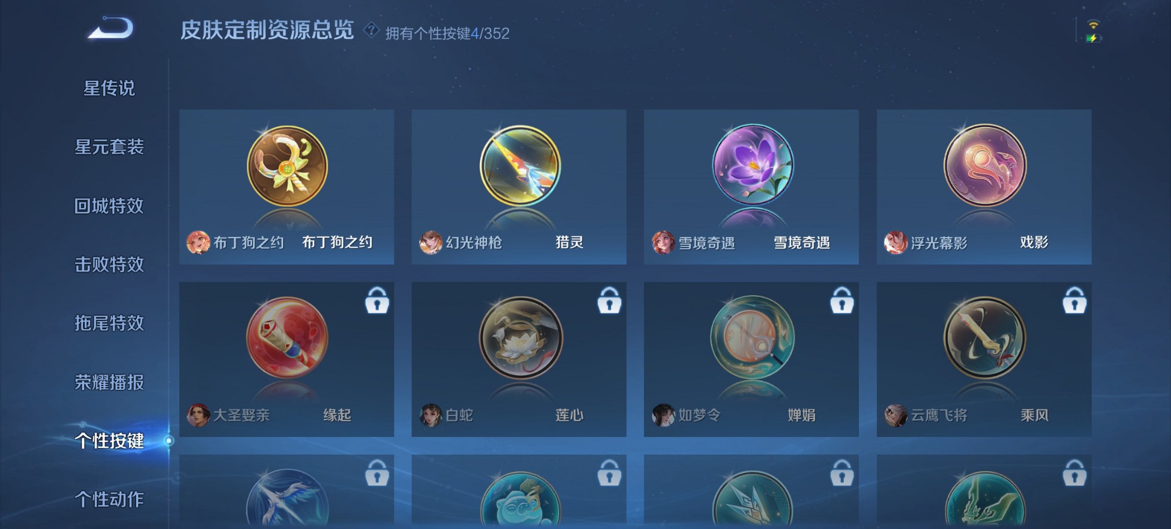 WZCMW3389774王者荣耀账号详情图6 WZCMW3389774王者荣耀账号详情图6