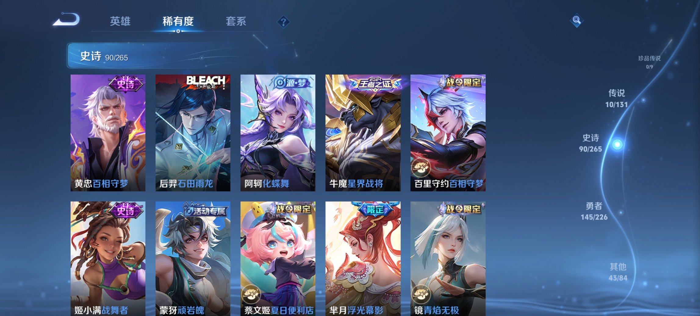 WZCMW3389774王者荣耀账号详情图7 WZCMW3389774王者荣耀账号详情图7