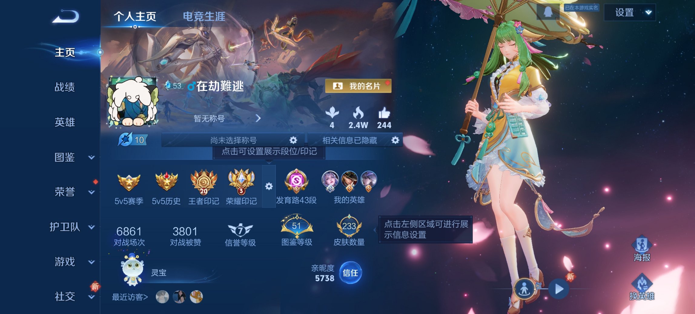 王者荣耀账号安卓QQ126英雄-233皮肤-可二次【233皮肤5传说 背包1水晶未兑换 秒换绑不用等】安卓Q-126英雄