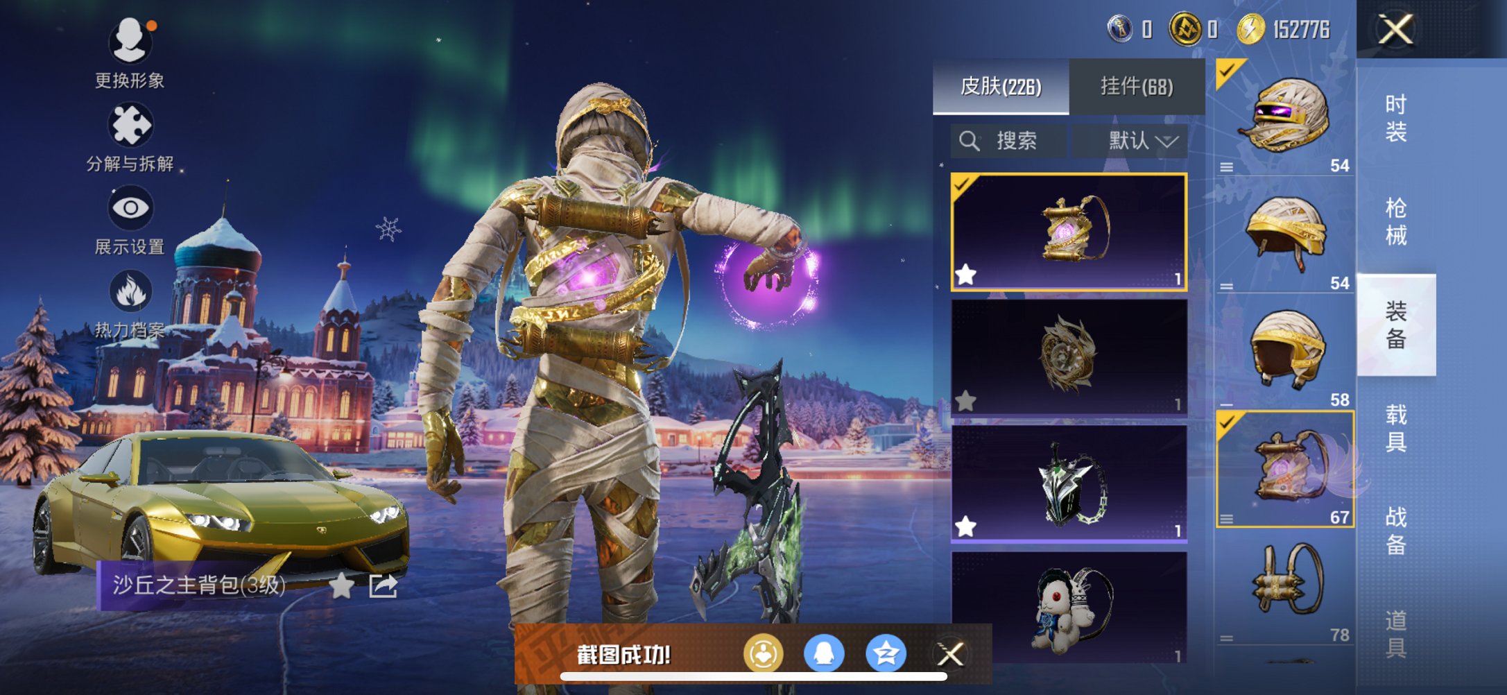 HPCMW3427152和平精英账号详情图12 HPCMW3427152和平精英账号详情图12