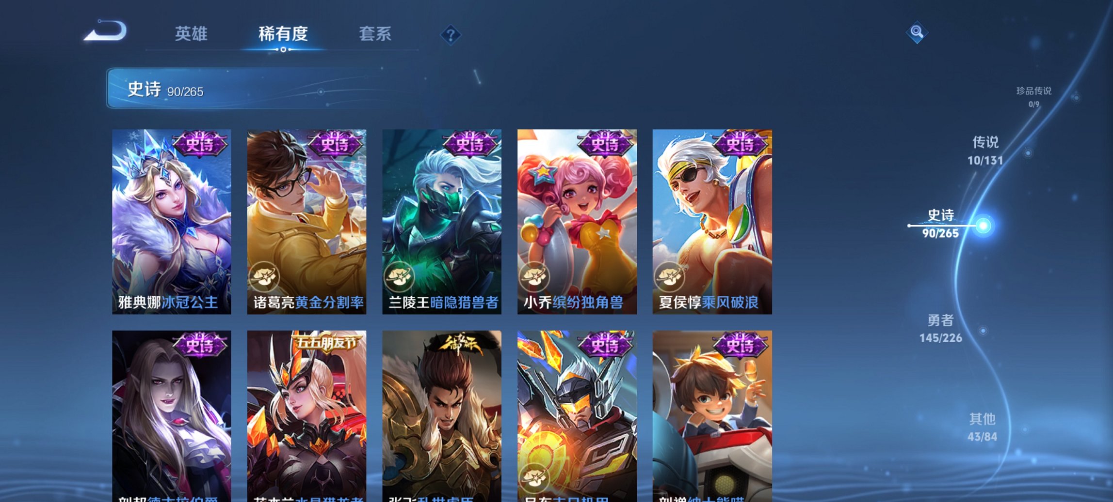 WZCMW3389774王者荣耀账号详情图8 WZCMW3389774王者荣耀账号详情图8