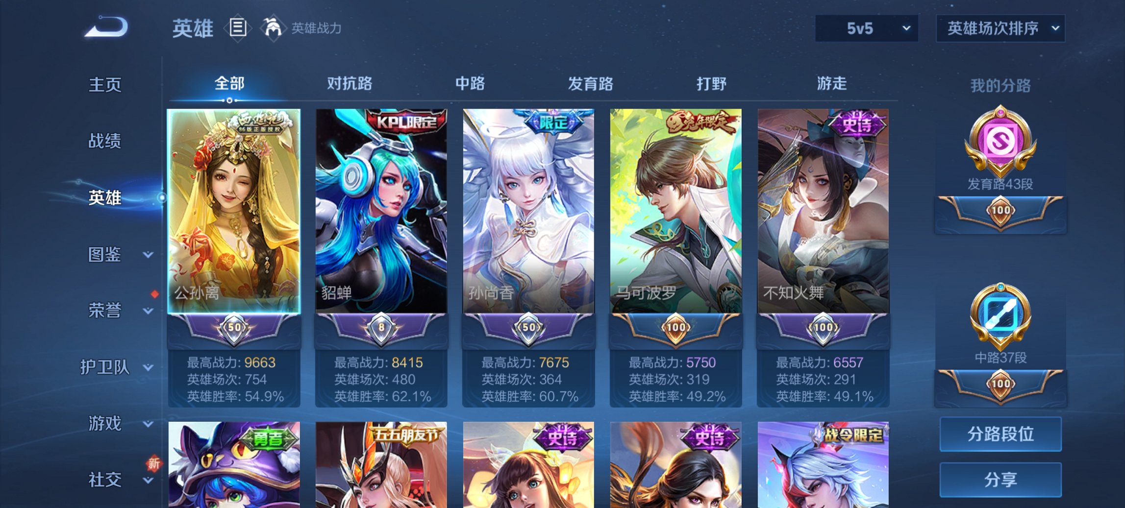 WZCMW3418254王者荣耀账号详情图2 WZCMW3418254王者荣耀账号详情图2