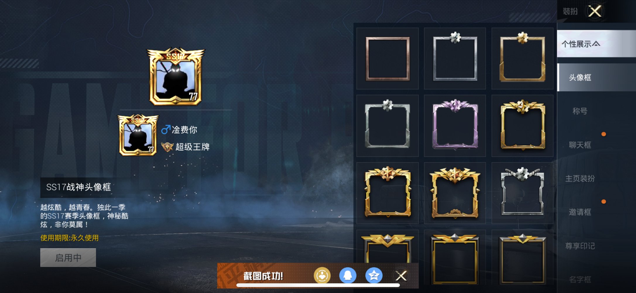 HPCMW3427152和平精英账号详情图13 HPCMW3427152和平精英账号详情图13