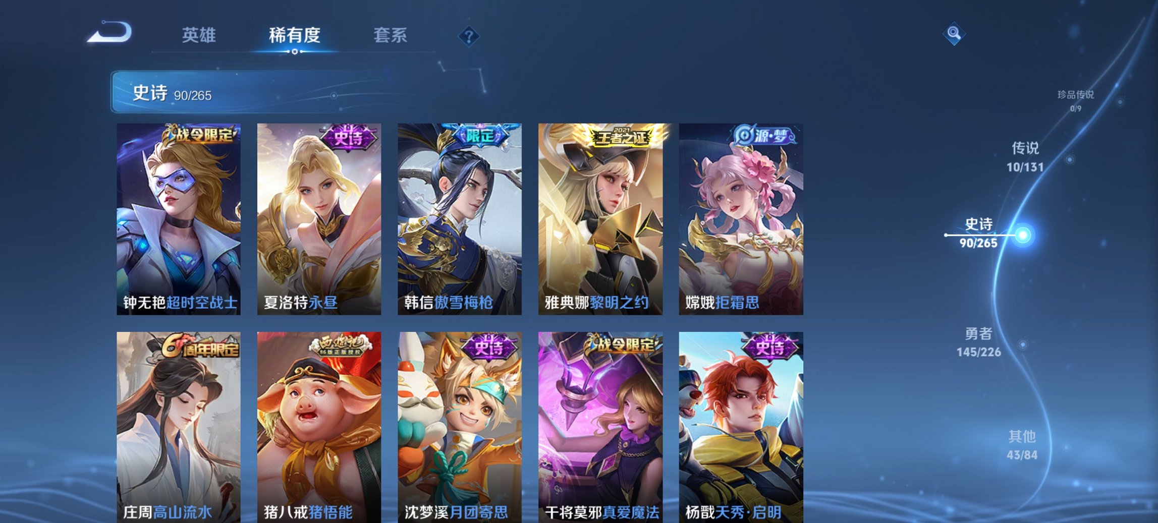 WZCMW3389774王者荣耀账号详情图9 WZCMW3389774王者荣耀账号详情图9