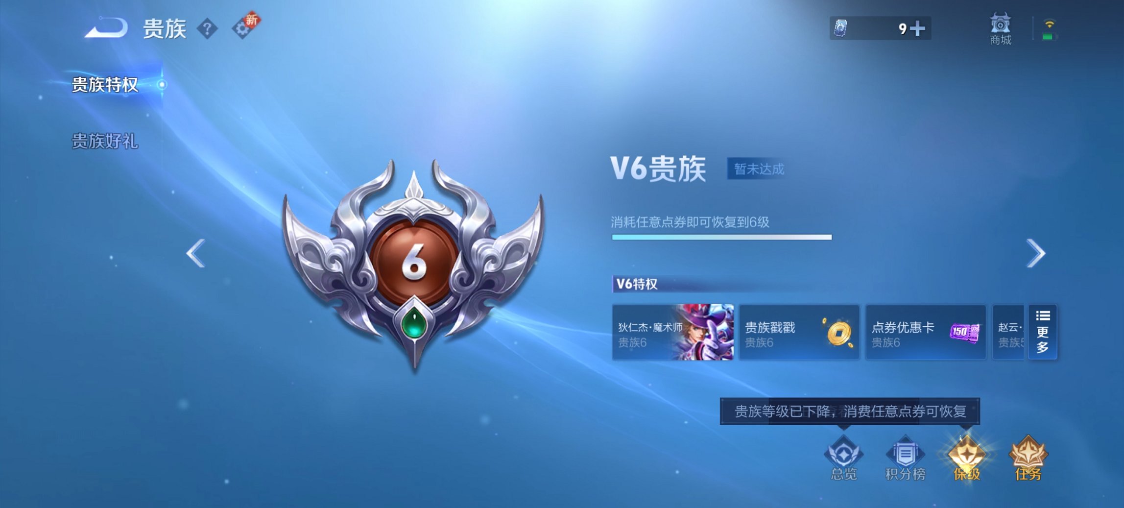 WZCMW3418254王者荣耀账号详情图3 WZCMW3418254王者荣耀账号详情图3