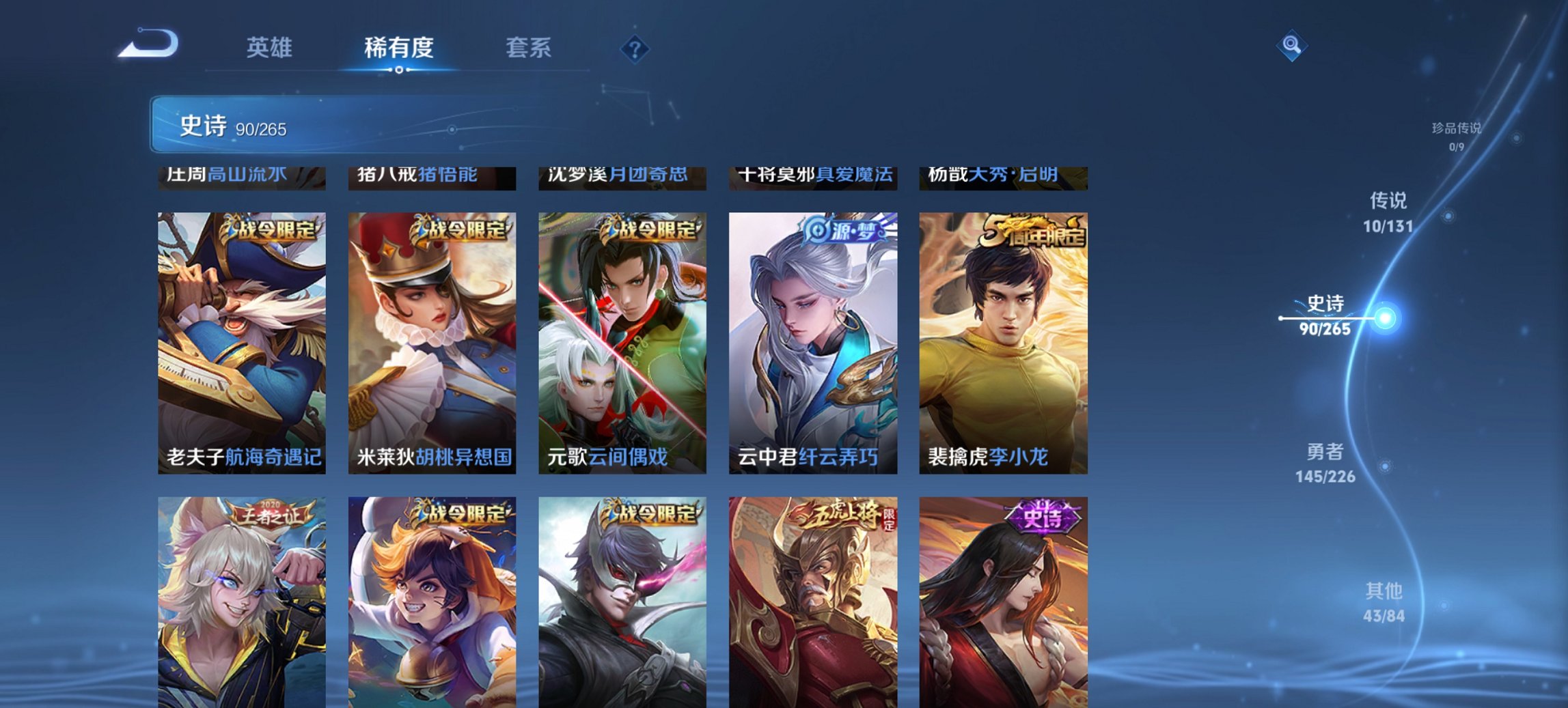 WZCMW3389774王者荣耀账号详情图10 WZCMW3389774王者荣耀账号详情图10