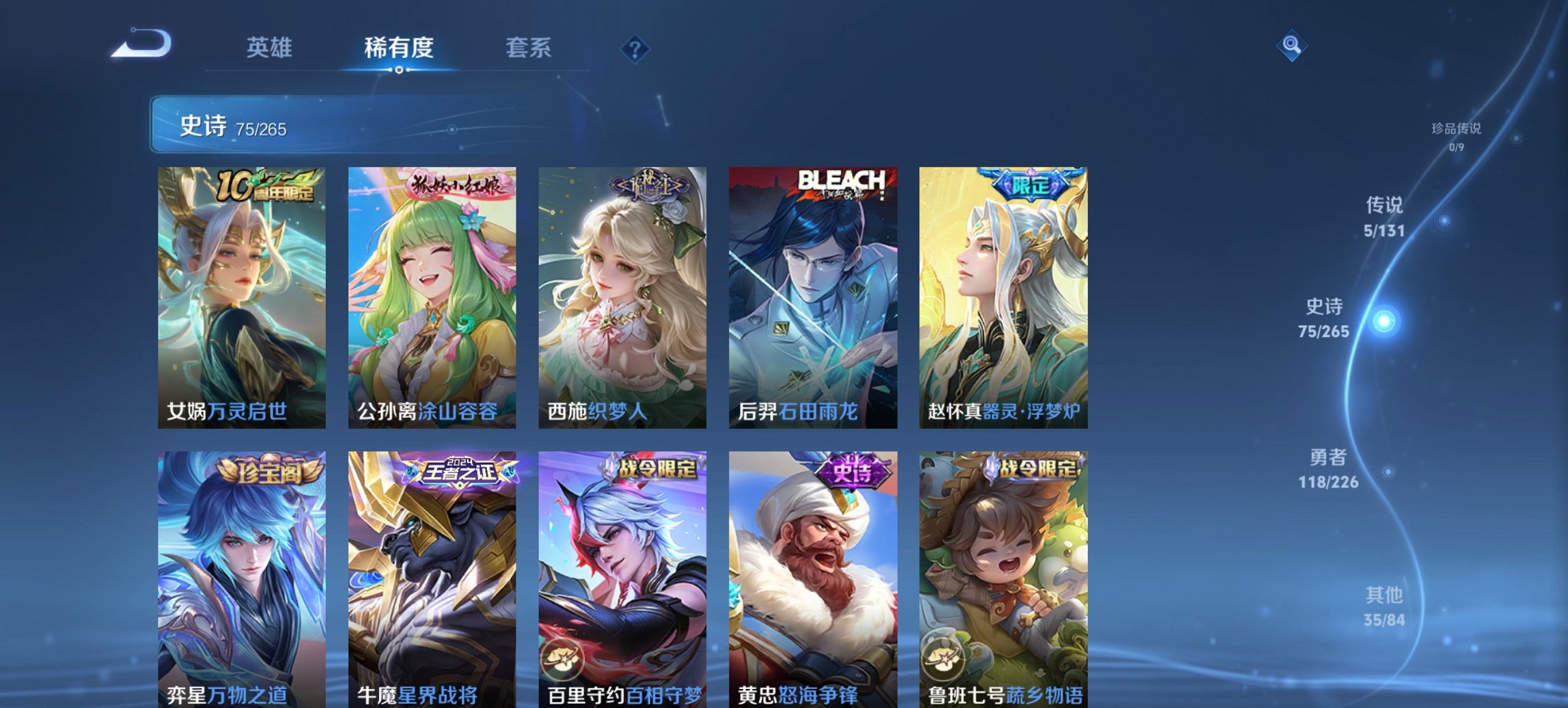 WZCMW3418254王者荣耀账号详情图4 WZCMW3418254王者荣耀账号详情图4