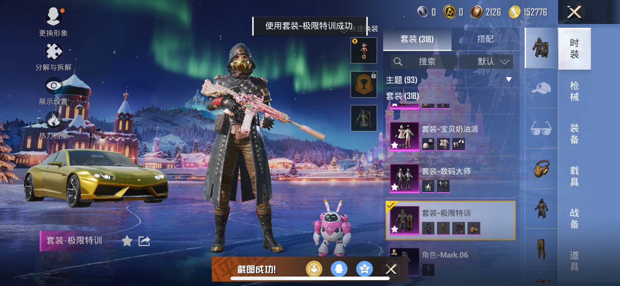 HPCMW3427152和平精英账号详情图15 HPCMW3427152和平精英账号详情图15