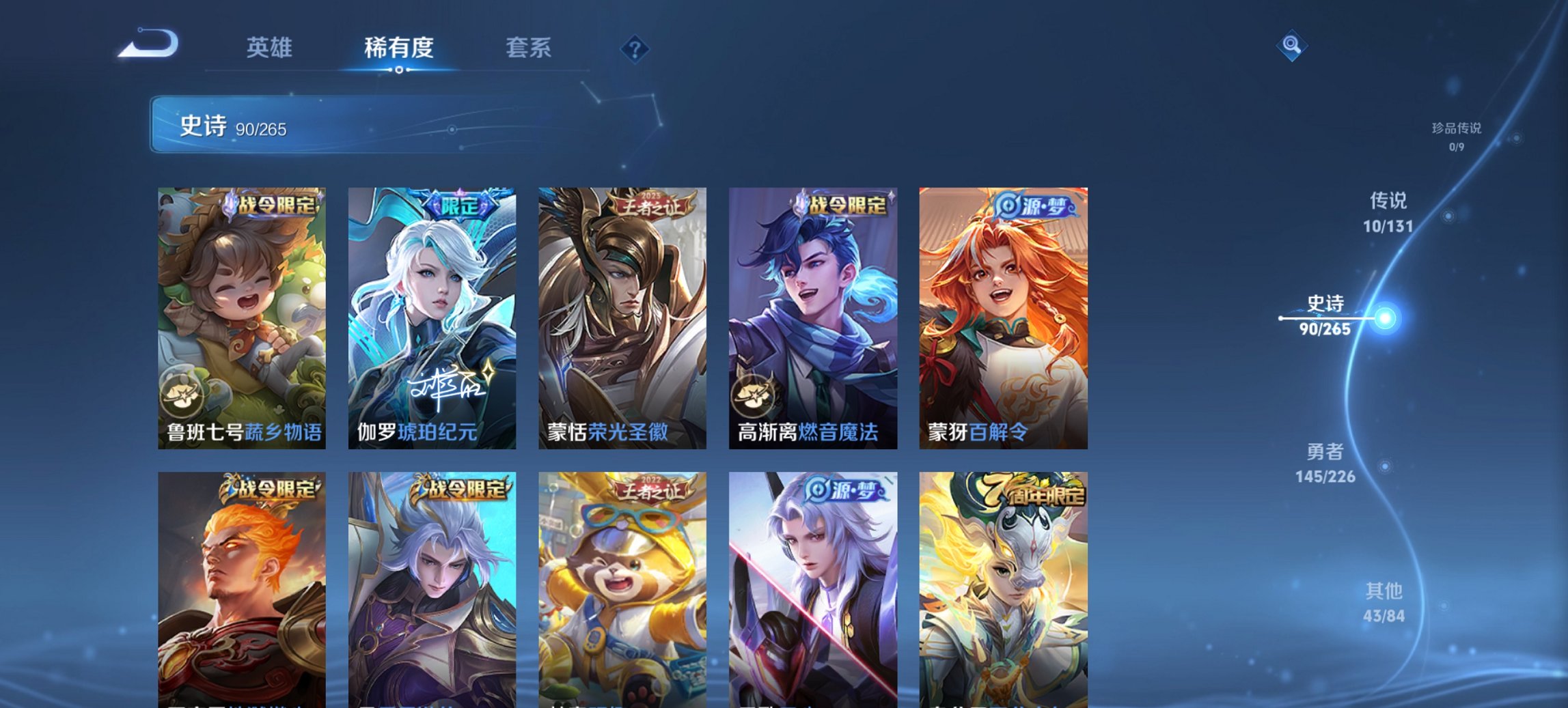 WZCMW3389774王者荣耀账号详情图11 WZCMW3389774王者荣耀账号详情图11