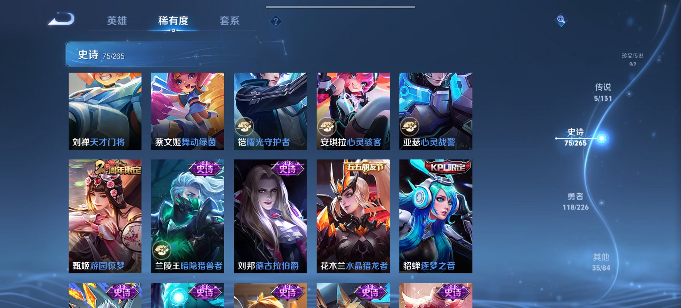 WZCMW3418254王者荣耀账号详情图5 WZCMW3418254王者荣耀账号详情图5