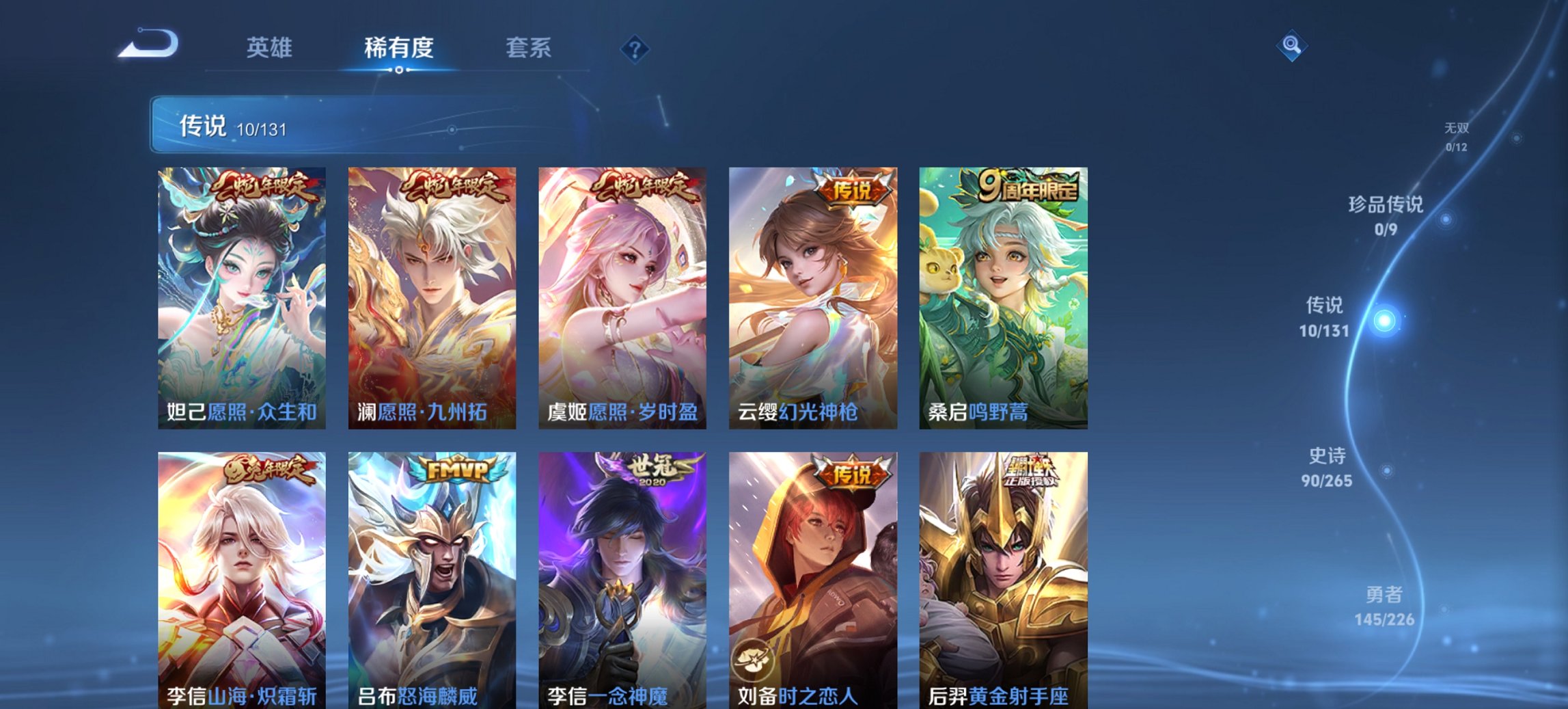 WZCMW3389774王者荣耀账号详情图12 WZCMW3389774王者荣耀账号详情图12