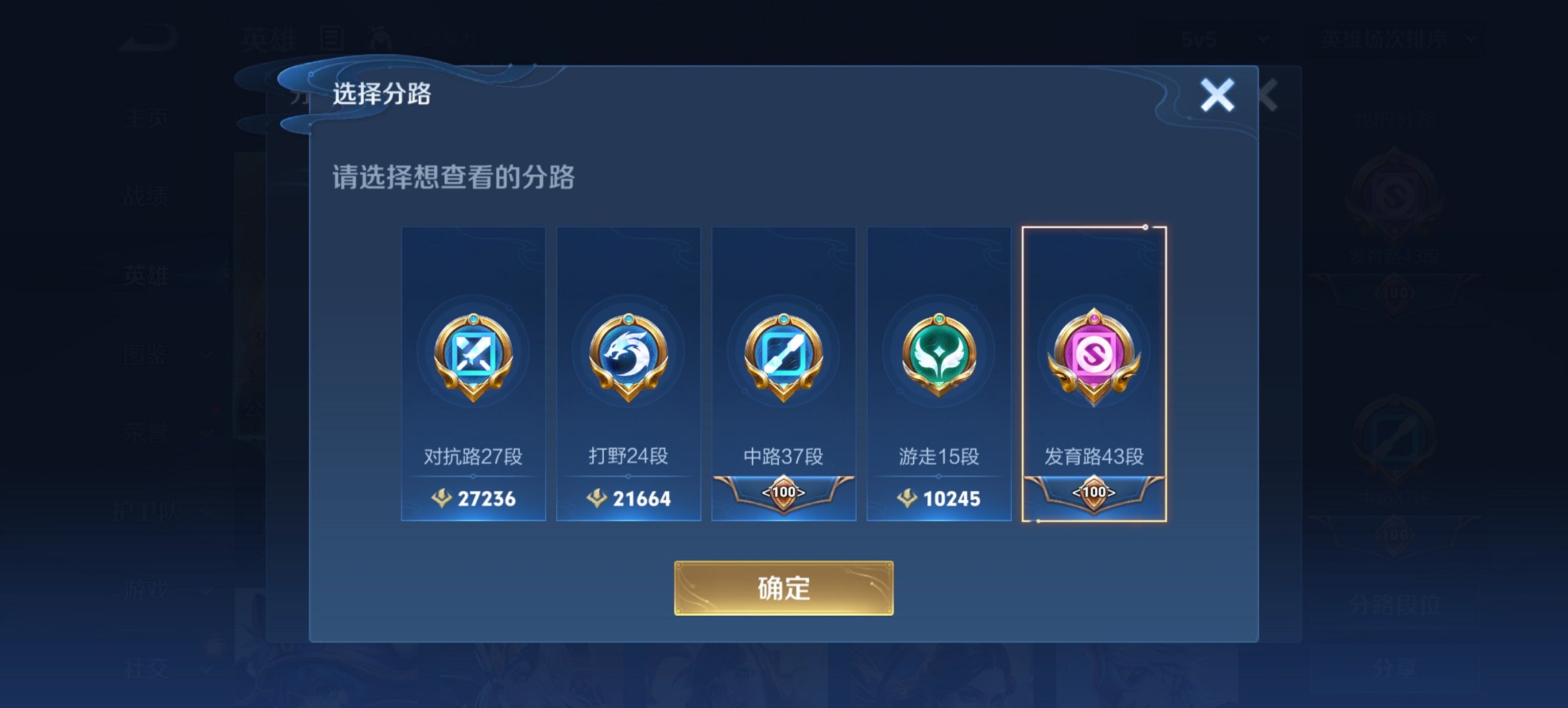 WZCMW3418254王者荣耀账号详情图6 WZCMW3418254王者荣耀账号详情图6