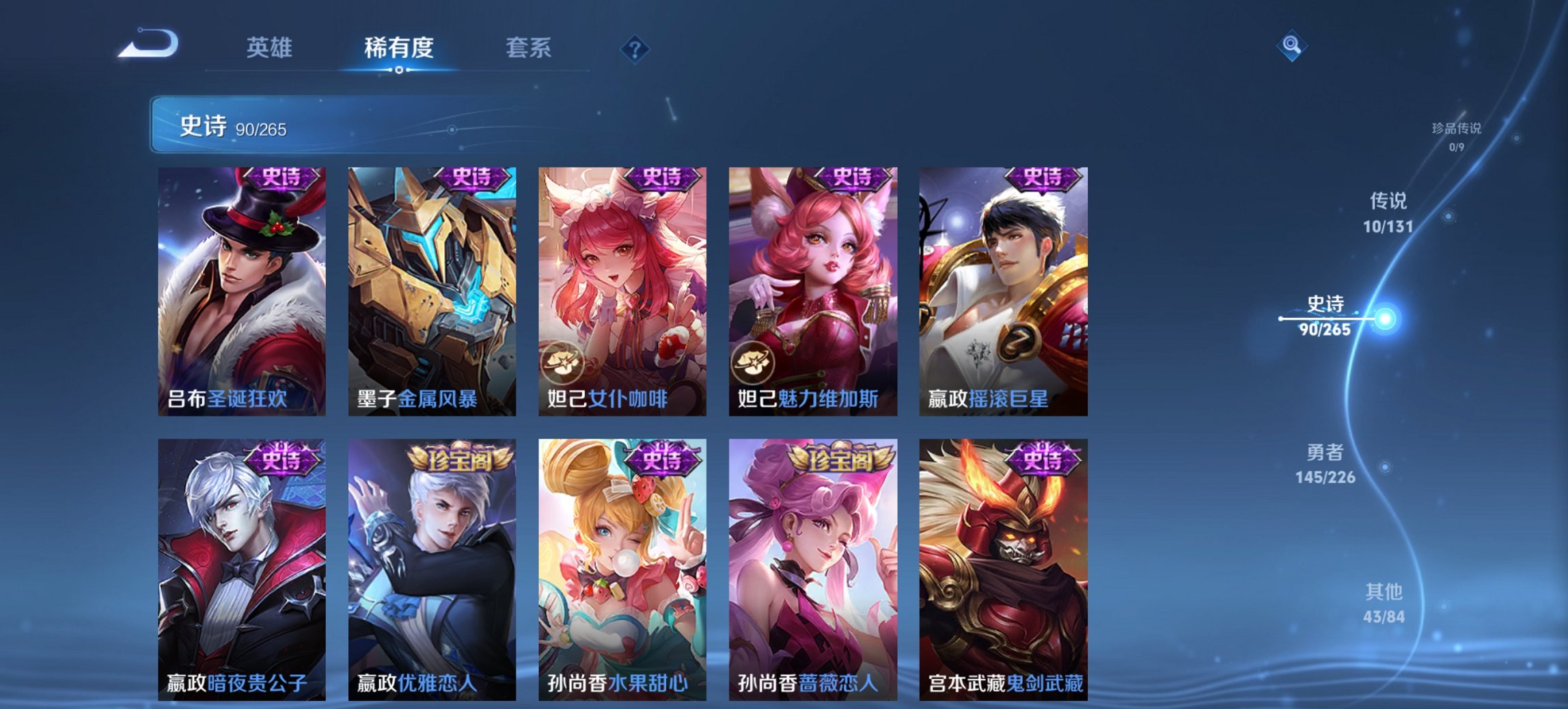 WZCMW3389774王者荣耀账号详情图13 WZCMW3389774王者荣耀账号详情图13