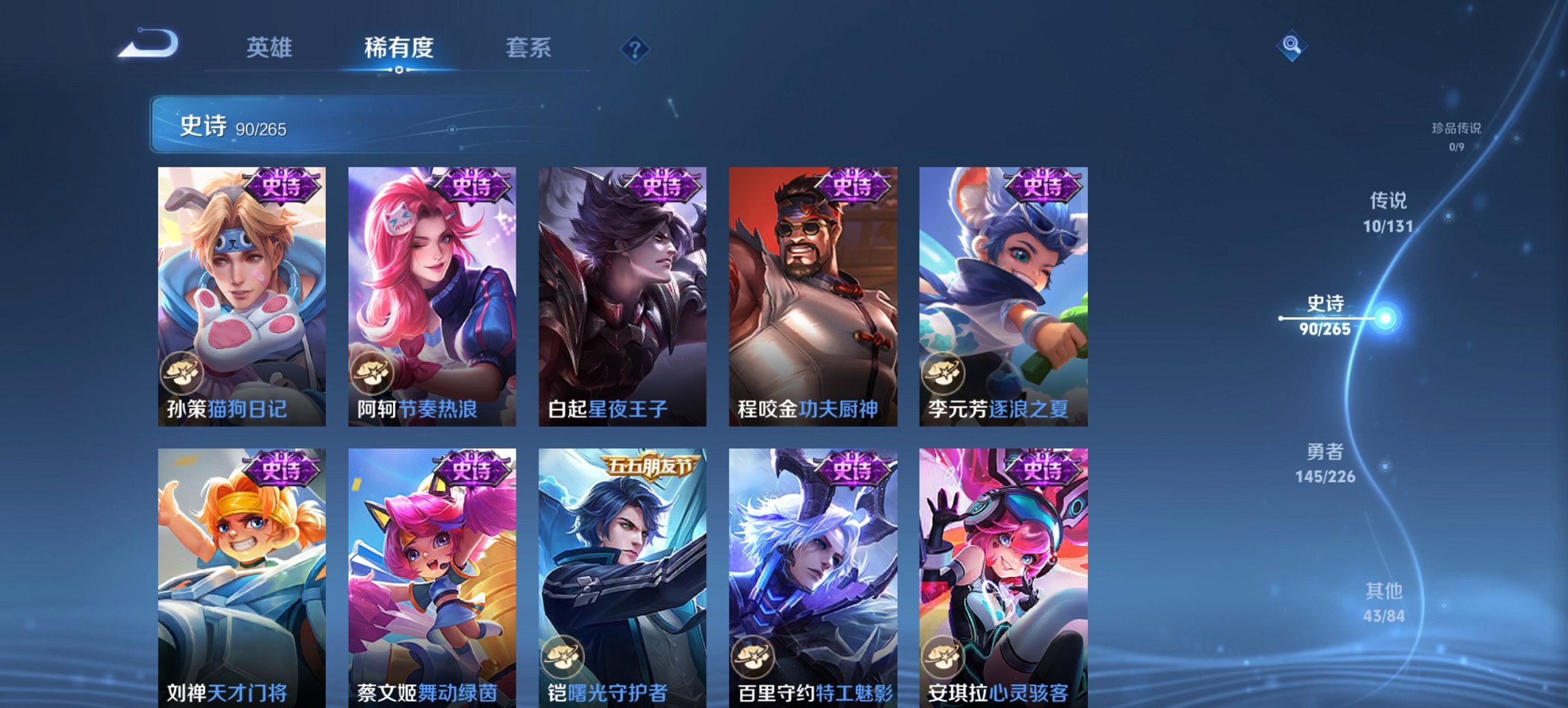 WZCMW3389774王者荣耀账号详情图14 WZCMW3389774王者荣耀账号详情图14