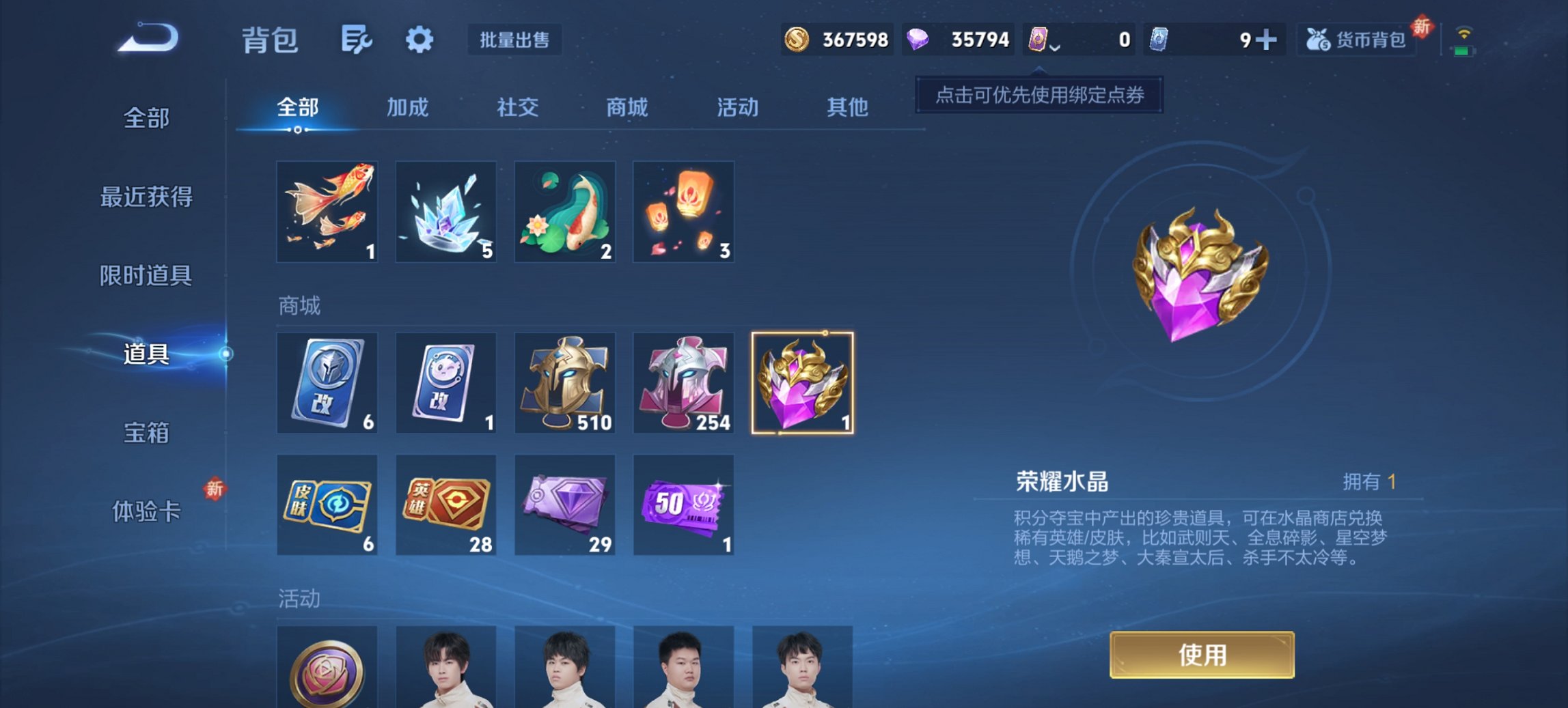 WZCMW3418254王者荣耀账号详情图8 WZCMW3418254王者荣耀账号详情图8