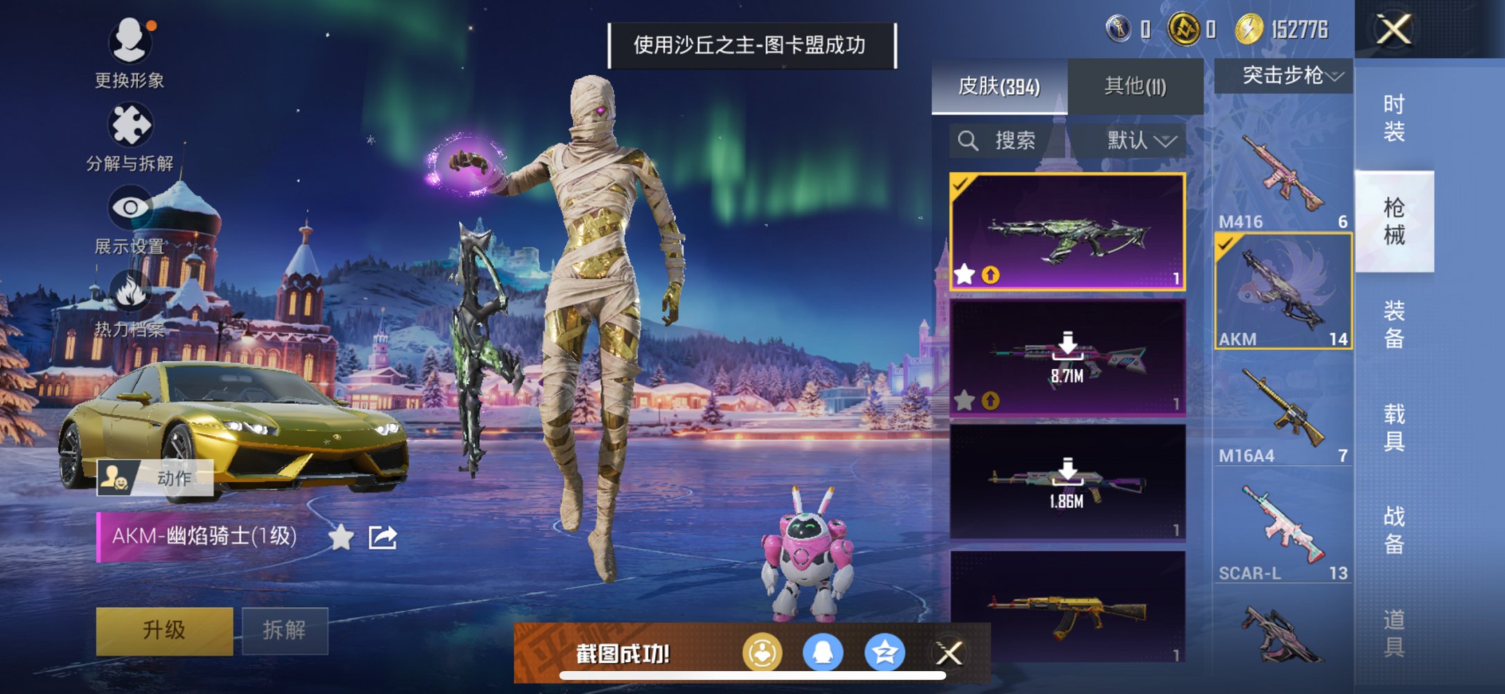 HPCMW3427152和平精英账号详情图17 HPCMW3427152和平精英账号详情图17