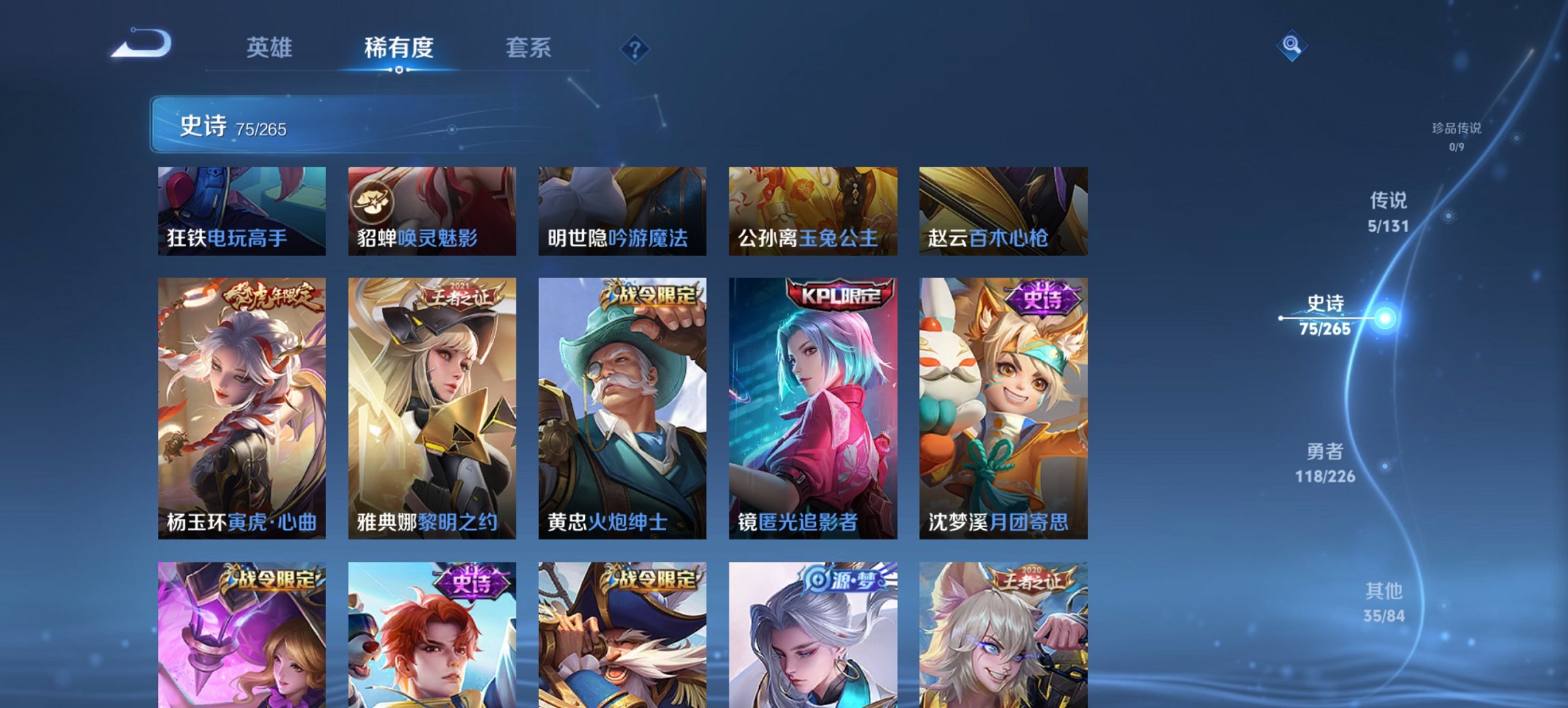 WZCMW3418254王者荣耀账号详情图9 WZCMW3418254王者荣耀账号详情图9