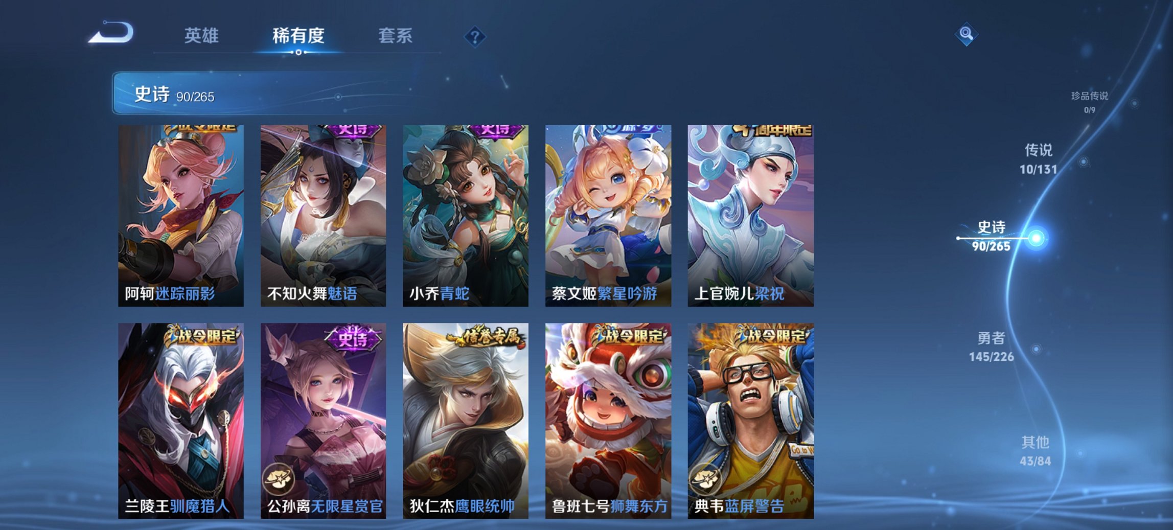 WZCMW3389774王者荣耀账号详情图16 WZCMW3389774王者荣耀账号详情图16