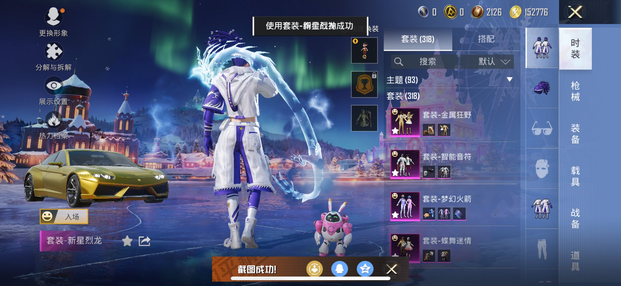 HPCMW3427152和平精英账号详情图18 HPCMW3427152和平精英账号详情图18