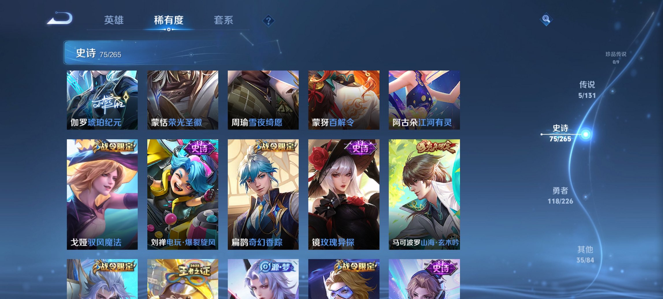 WZCMW3418254王者荣耀账号详情图10 WZCMW3418254王者荣耀账号详情图10