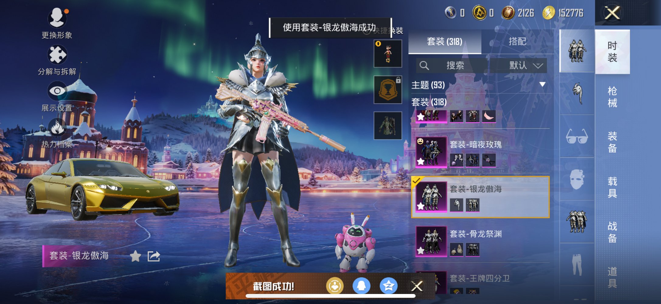 HPCMW3427152和平精英账号详情图19 HPCMW3427152和平精英账号详情图19