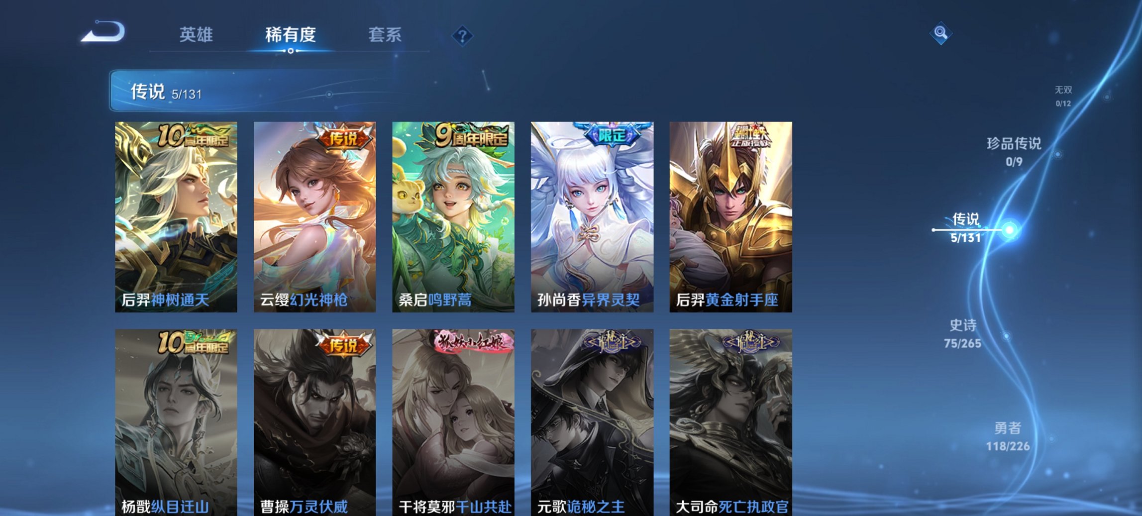 WZCMW3418254王者荣耀账号详情图11 WZCMW3418254王者荣耀账号详情图11