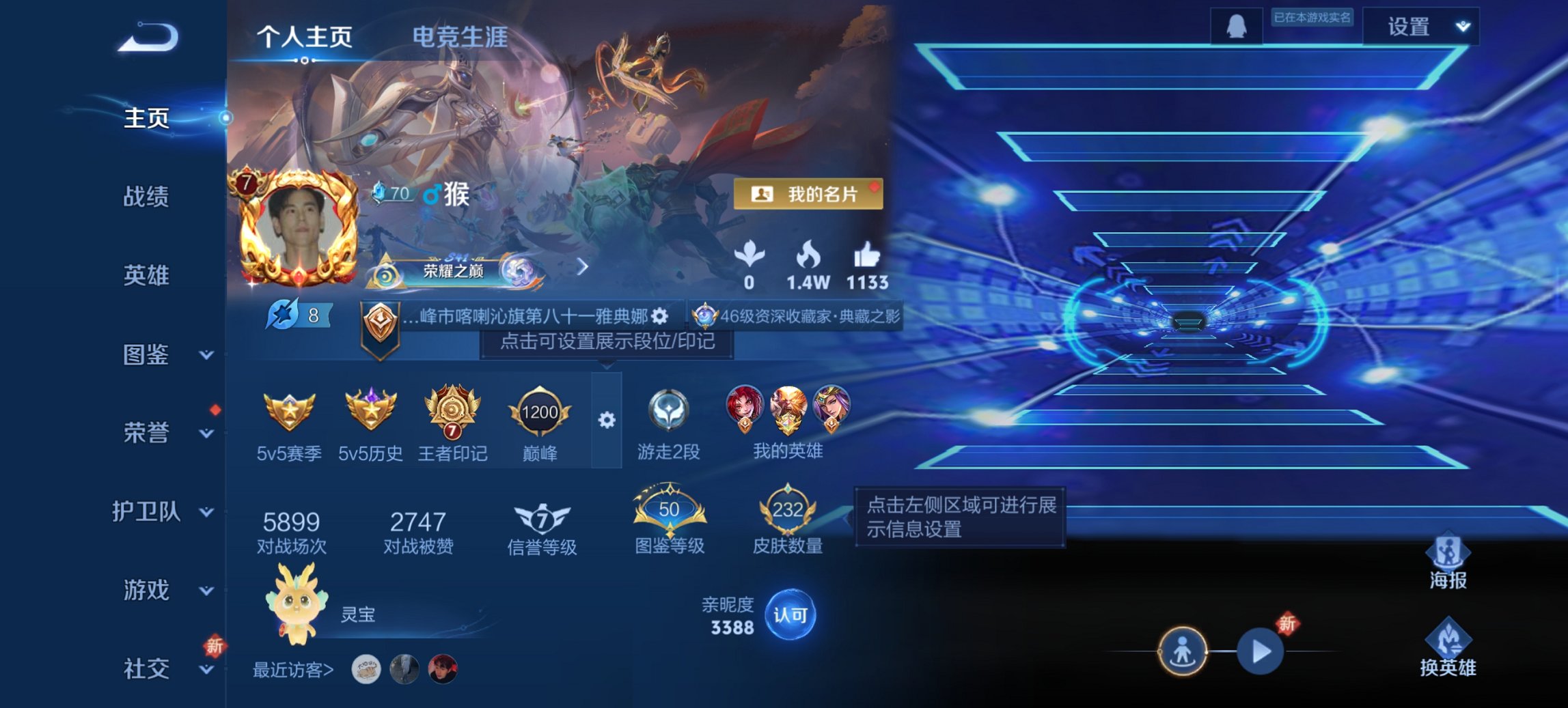 王者荣耀账号安卓QQ126英雄-232皮肤-可二次【232皮肤1典藏7传说2星元 秒换绑不用等】安卓Q-126英雄【1水