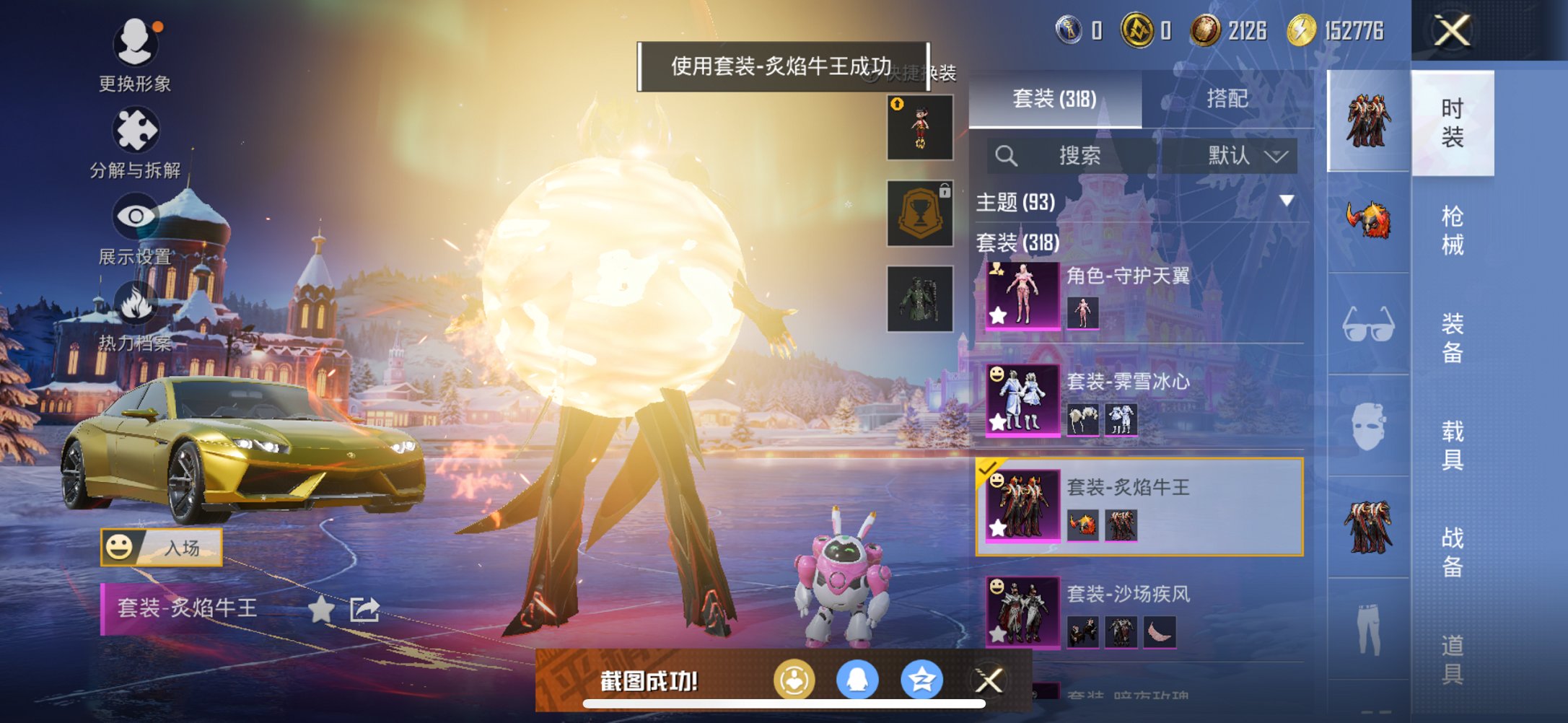 HPCMW3427152和平精英账号详情图20 HPCMW3427152和平精英账号详情图20