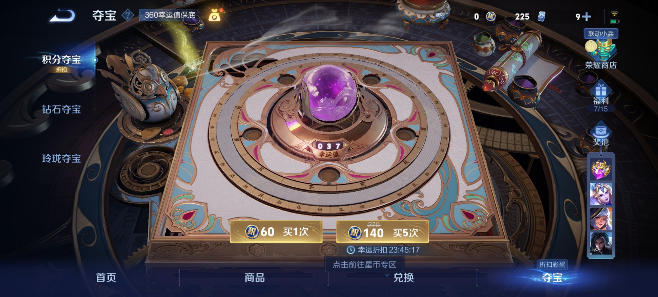 WZCMW3418254王者荣耀账号详情图12 WZCMW3418254王者荣耀账号详情图12