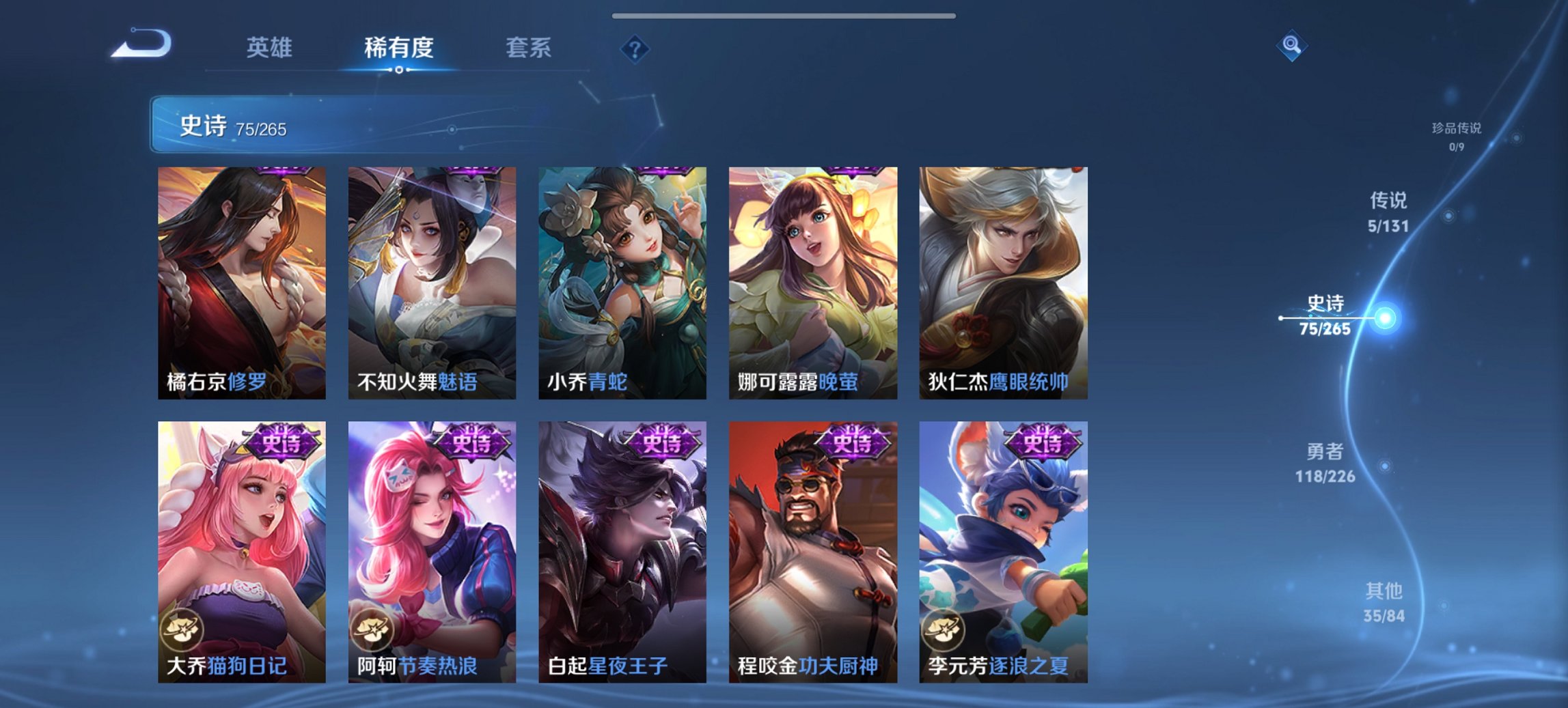 WZCMW3418254王者荣耀账号详情图13 WZCMW3418254王者荣耀账号详情图13