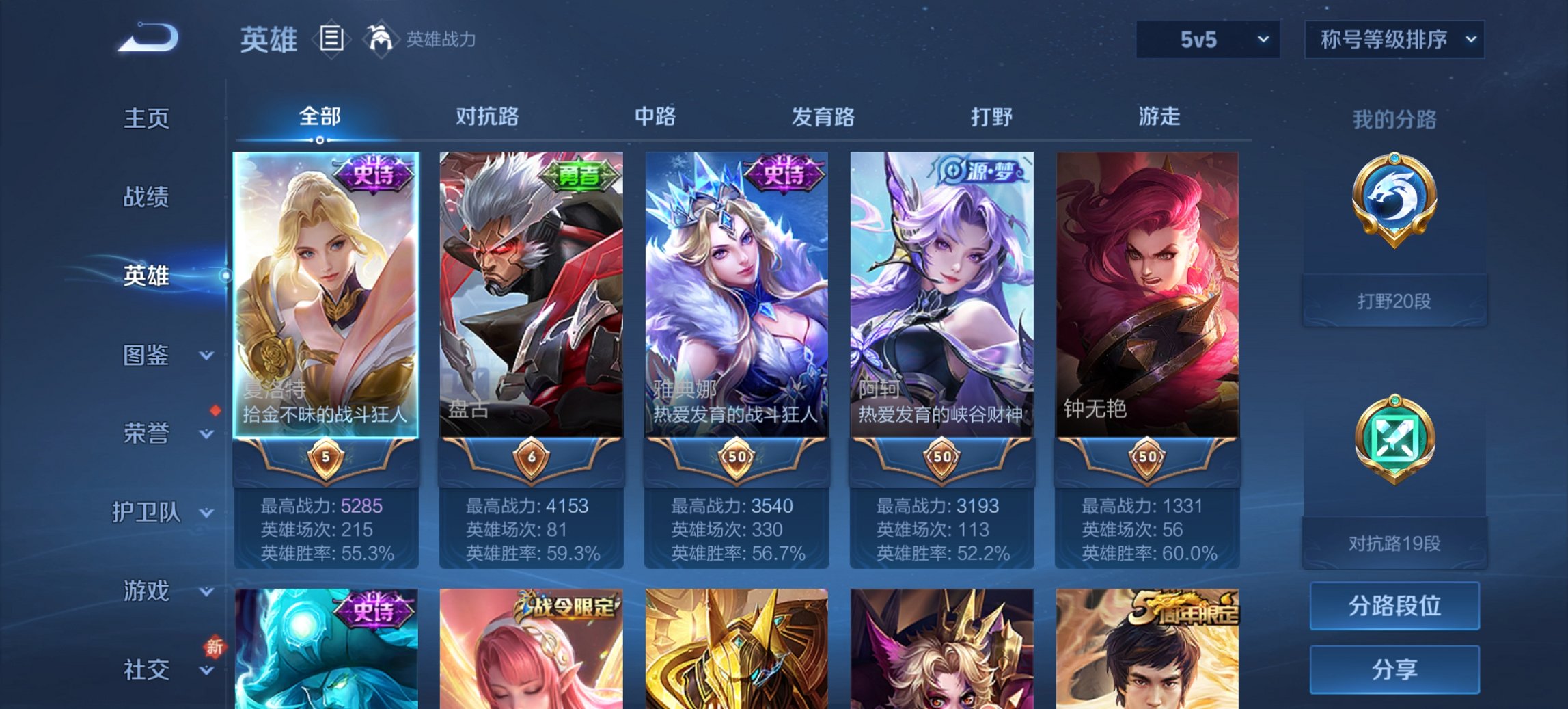 WZCMW3389789王者荣耀账号详情图3