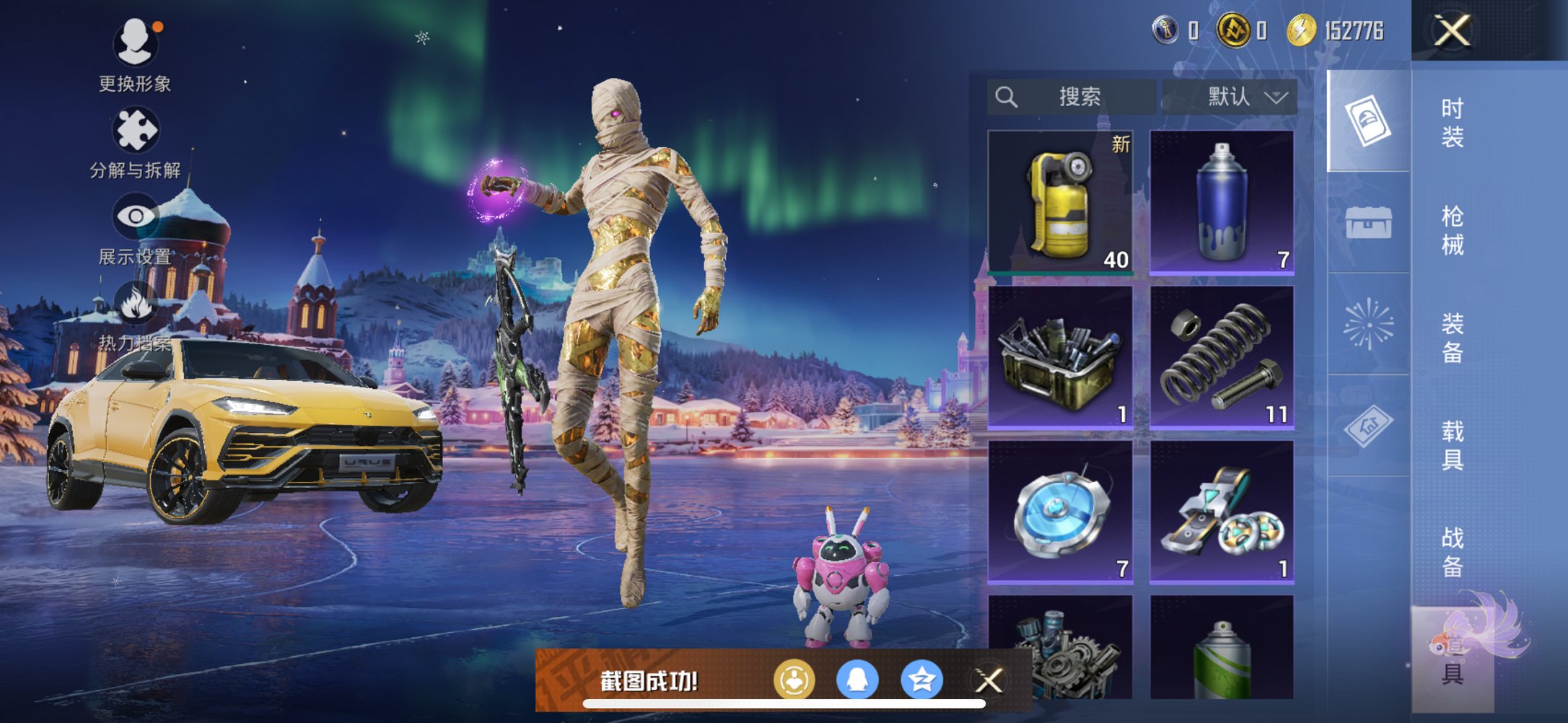 HPCMW3427152和平精英账号详情图22 HPCMW3427152和平精英账号详情图22