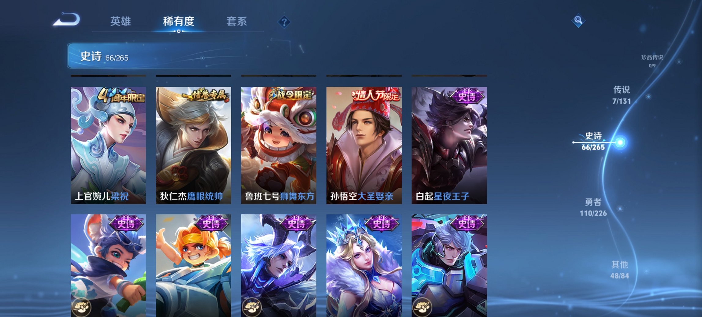 WZCMW3389789王者荣耀账号详情图5