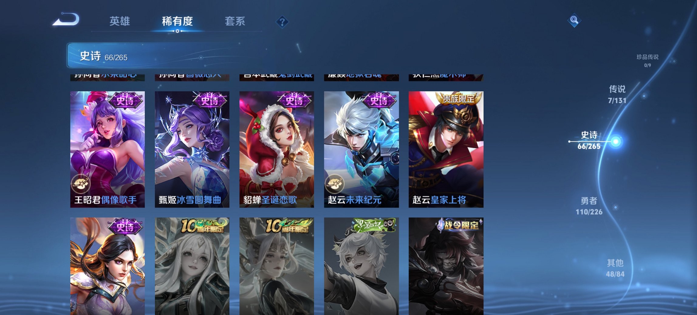 WZCMW3389789王者荣耀账号详情图6