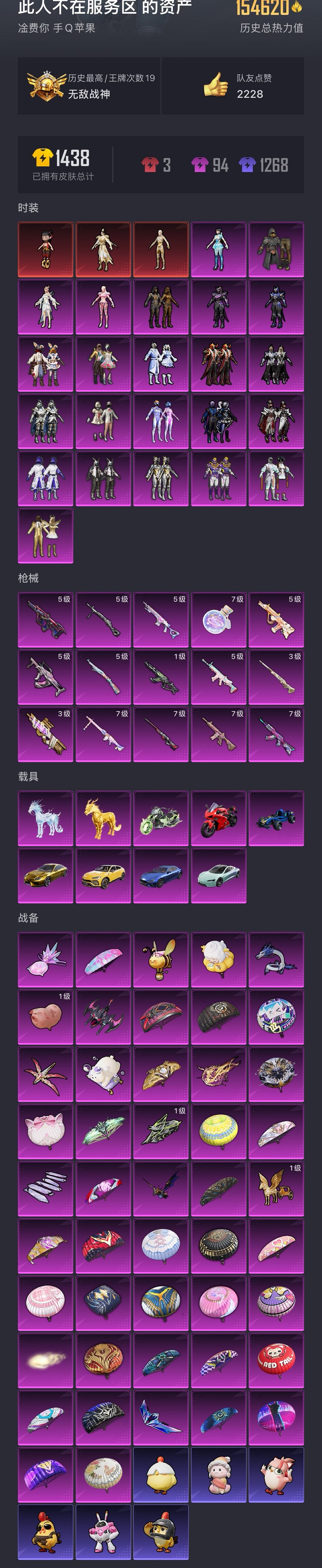 HPCMW3427152和平精英账号详情图25 HPCMW3427152和平精英账号详情图25