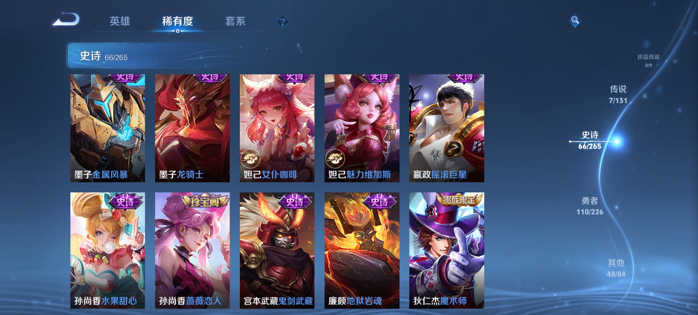 WZCMW3389789王者荣耀账号详情图7